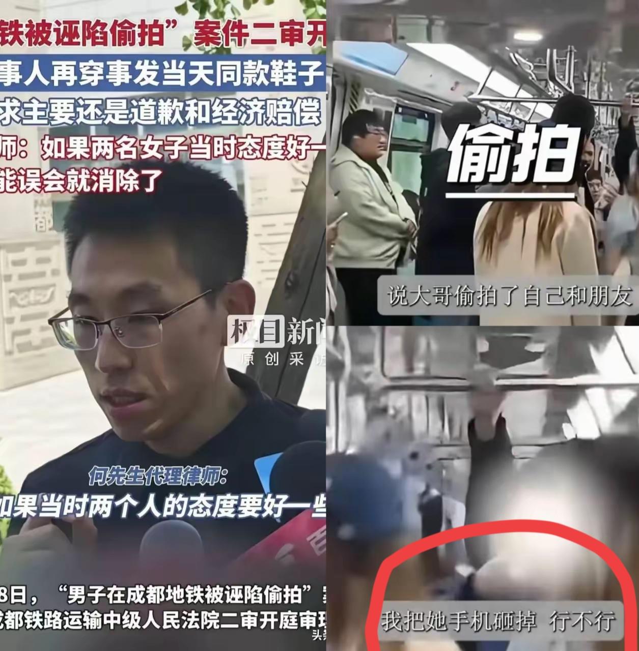 家人们快看！杭州地铁这大哥才叫真·反诬告教科书！俩女生上来就指着鼻子喊

“你偷