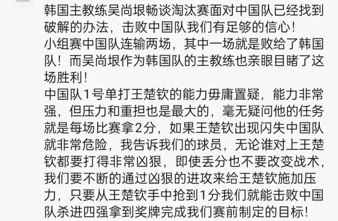 中国男团vs韩国韩国队赛前的采访就表明王楚钦一单出场是团队中压力最大的，所以无论