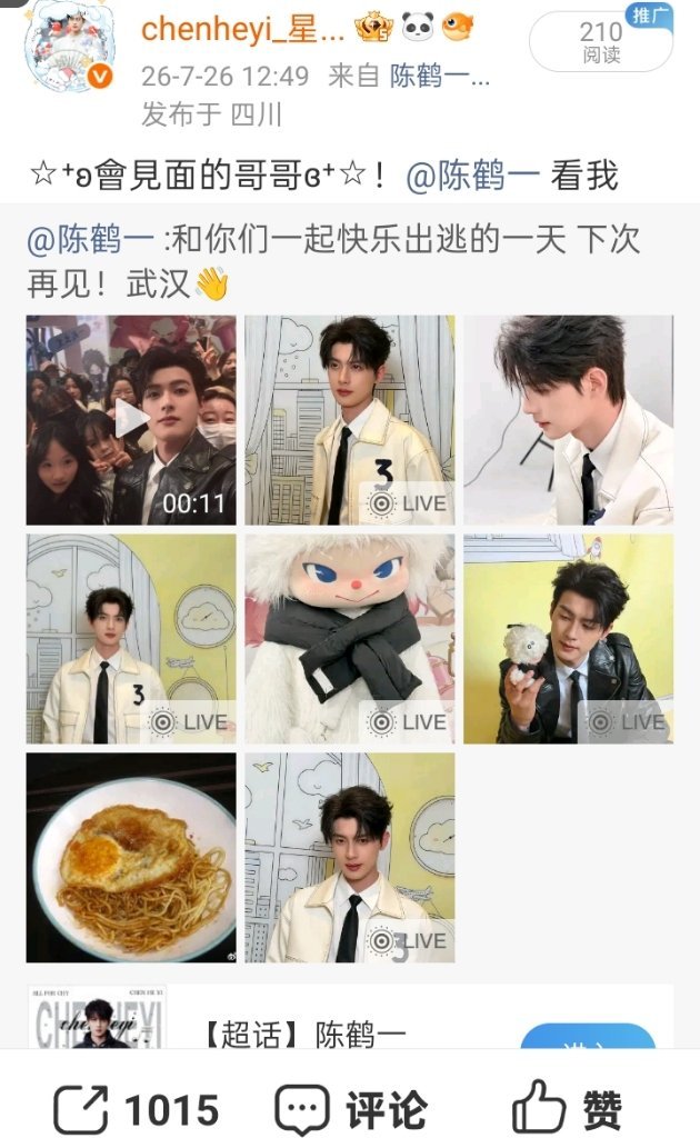 抡博1015-陈鹤一网页链接  专栏 · 仑博-陈鹤一