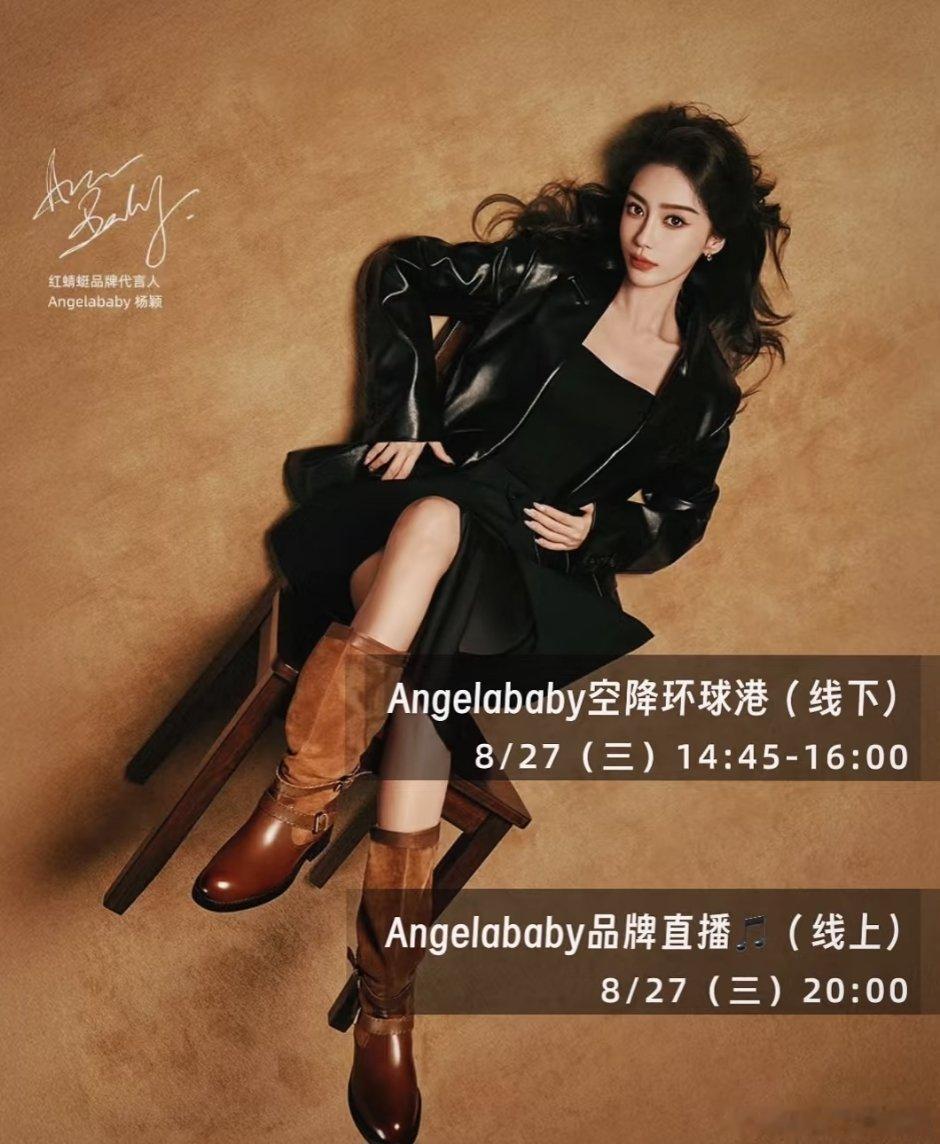 baby两场活动👇🏻 ​​​