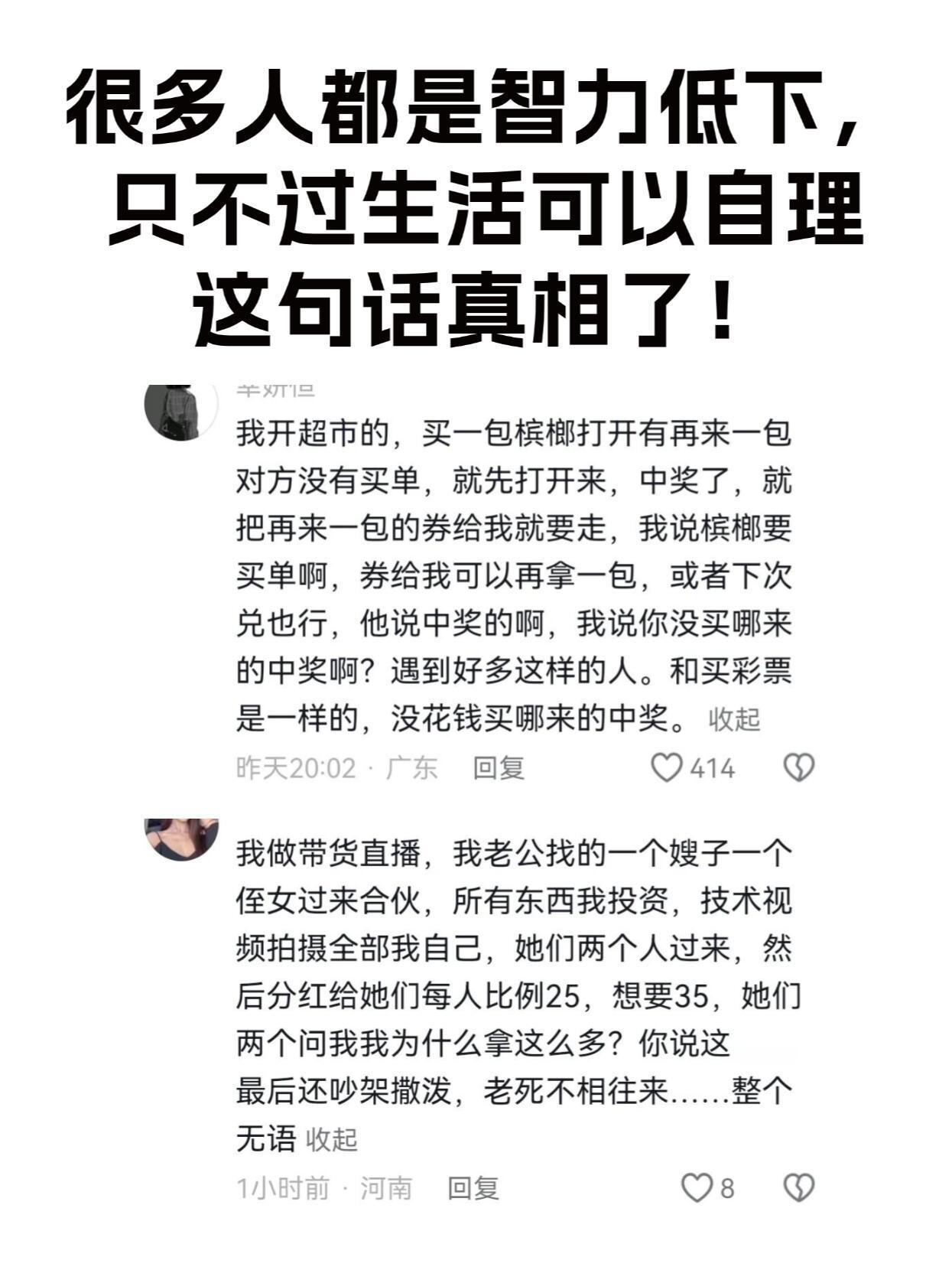 很多人都是智力低下的，但是因为基础教育教会了他们基本的生活技能，生活能够自理 ​