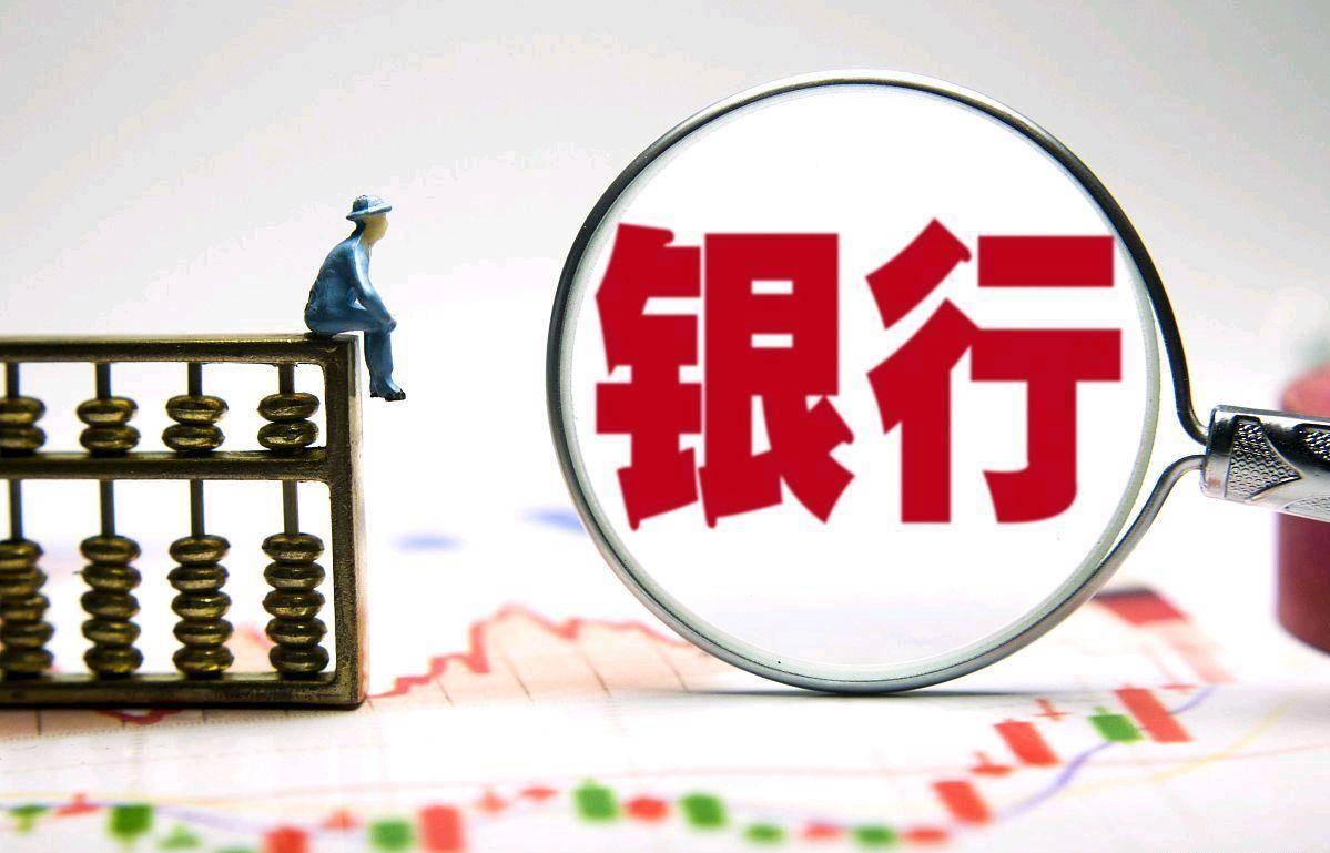 生活在现代社会中，谁都要接触银行，有钱时去那里存款，没钱时去那里借贷。即使你不理