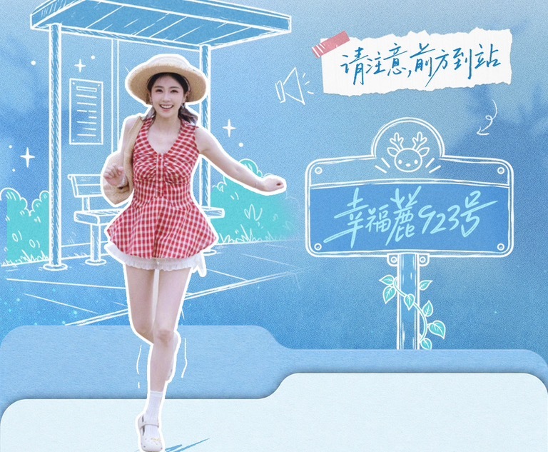 923有直播！！严肃观看 今年一切在广东过生日[流鼻血][流鼻血]幸福鹿923号