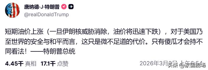 油价飙升！懂王表示不用担心。
      短期的油价上涨——当伊朗核威胁被消除之