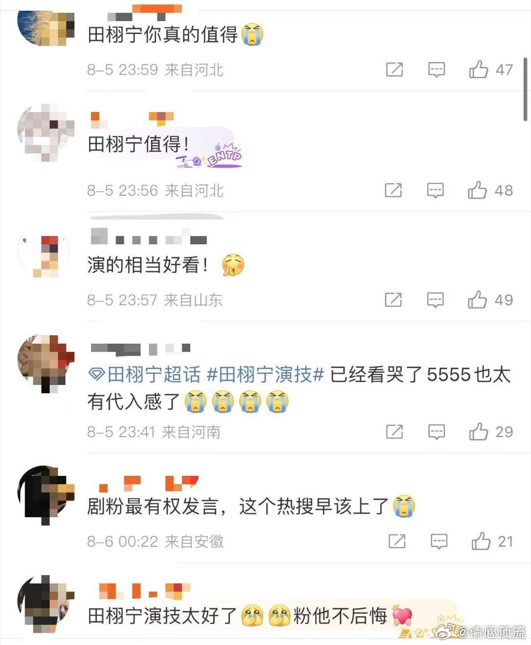 这次是以顶流视角出道了 最近田栩宁的消息不少，沉寂三年再出来，确实不一样了。热搜