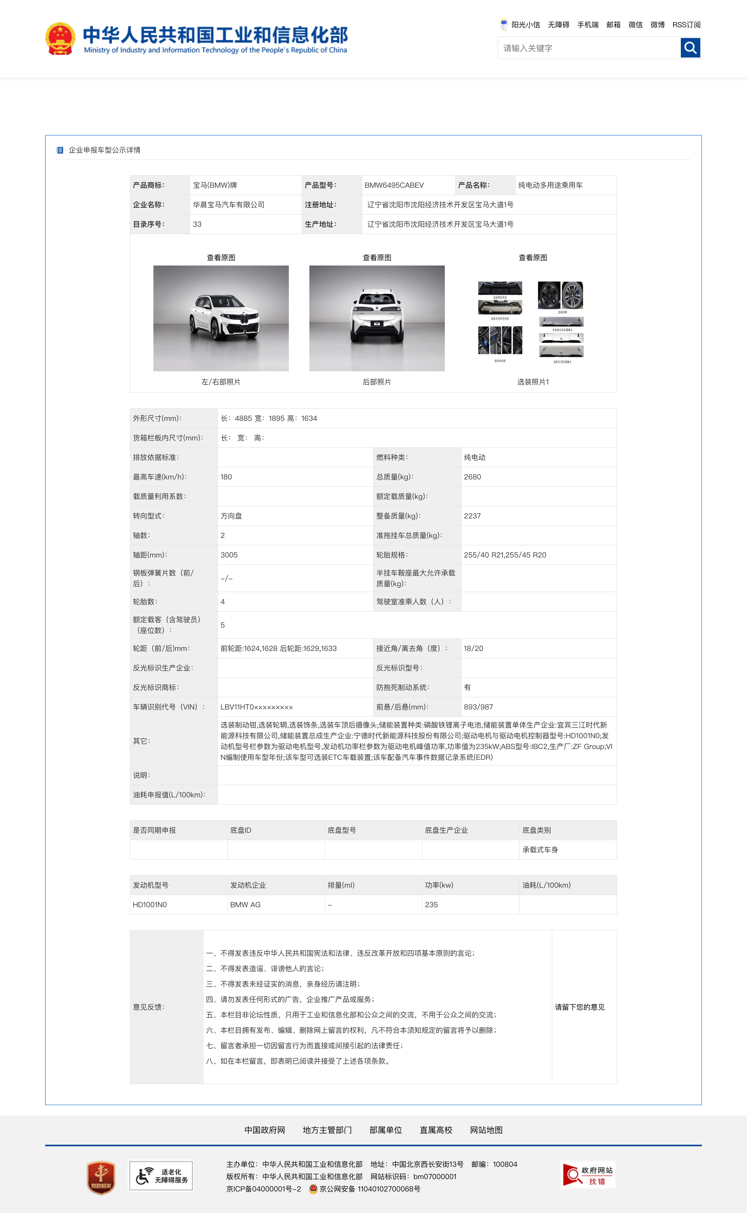 全新一代宝马X5申报图曝光，外观采用新世代设计语言，配备动态数字LED大灯和更具