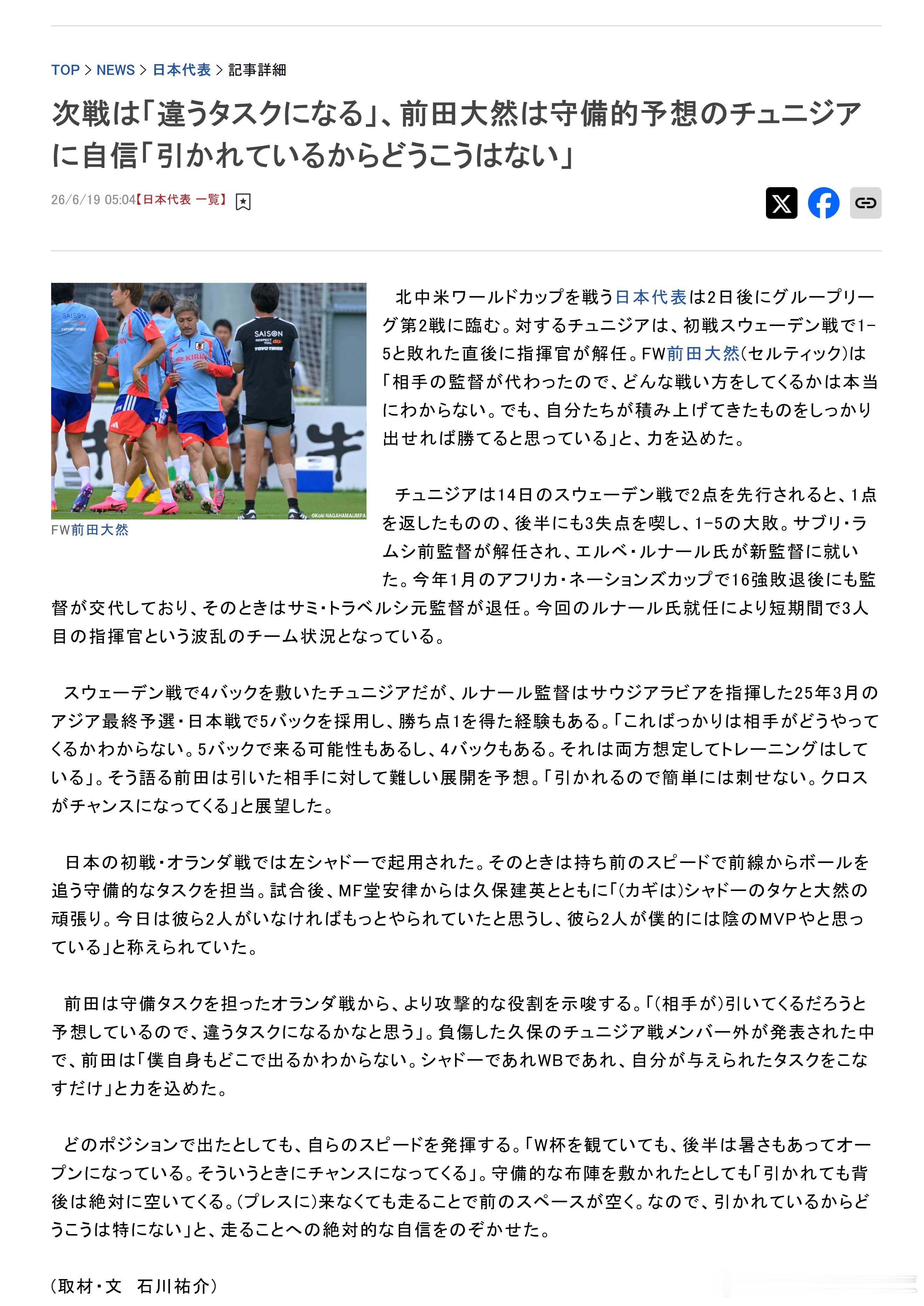 samurai blue日本代表2026美加墨世界杯世界杯 【下一场将是“不同的