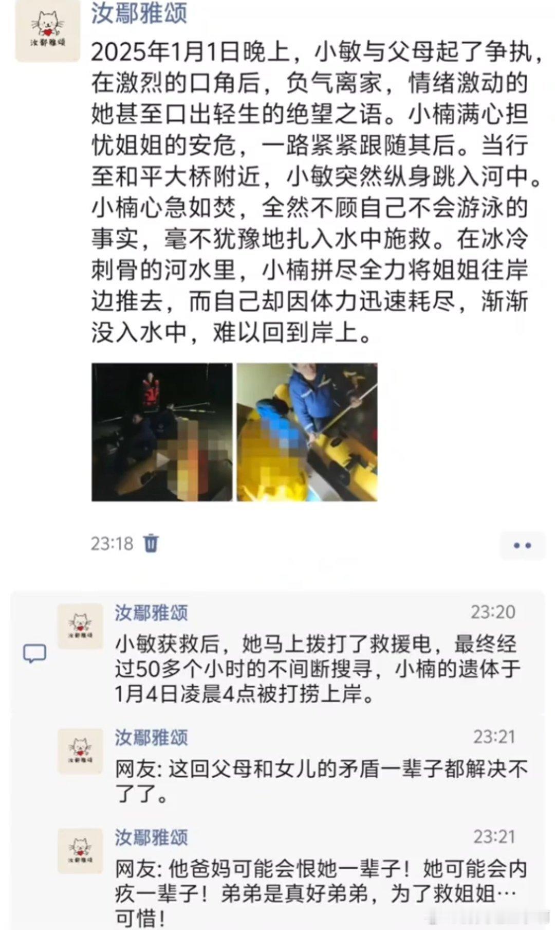 女生和家长吵架后跳河 她爸妈可能会恨她一辈子！她可能会内疚一辈子！弟弟是真好弟弟