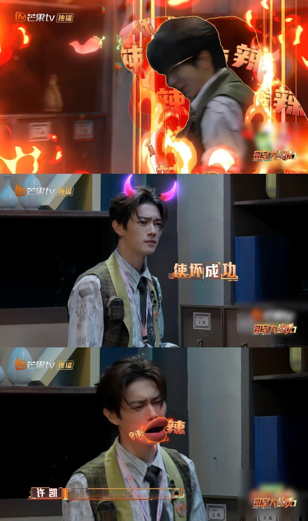 许凯好东西当然要分享 许凯把“做坏事从不嫌麻烦”演活了！自己尝了辣糖，队友一个都