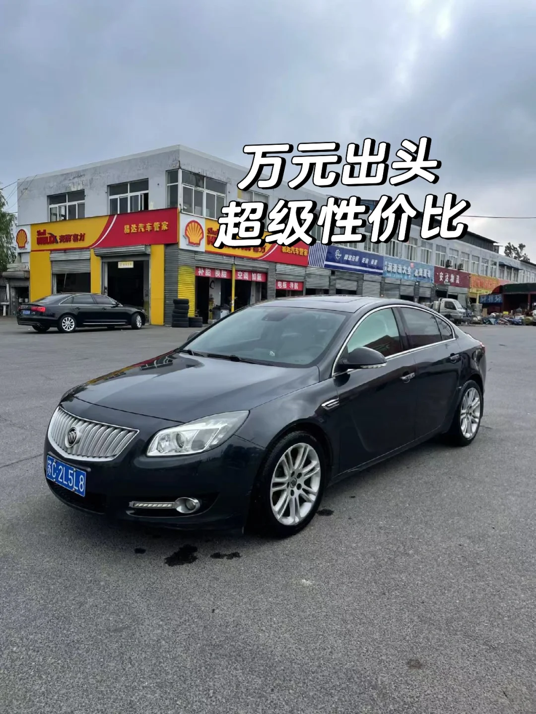 这就是性价比，万出头