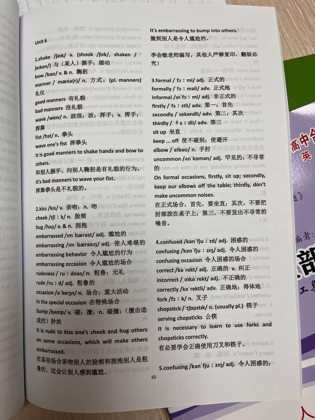 抓住开学前最后窗口期！中小学生英语拒绝苦熬，依托句子实现高效背词

距离暑期开学