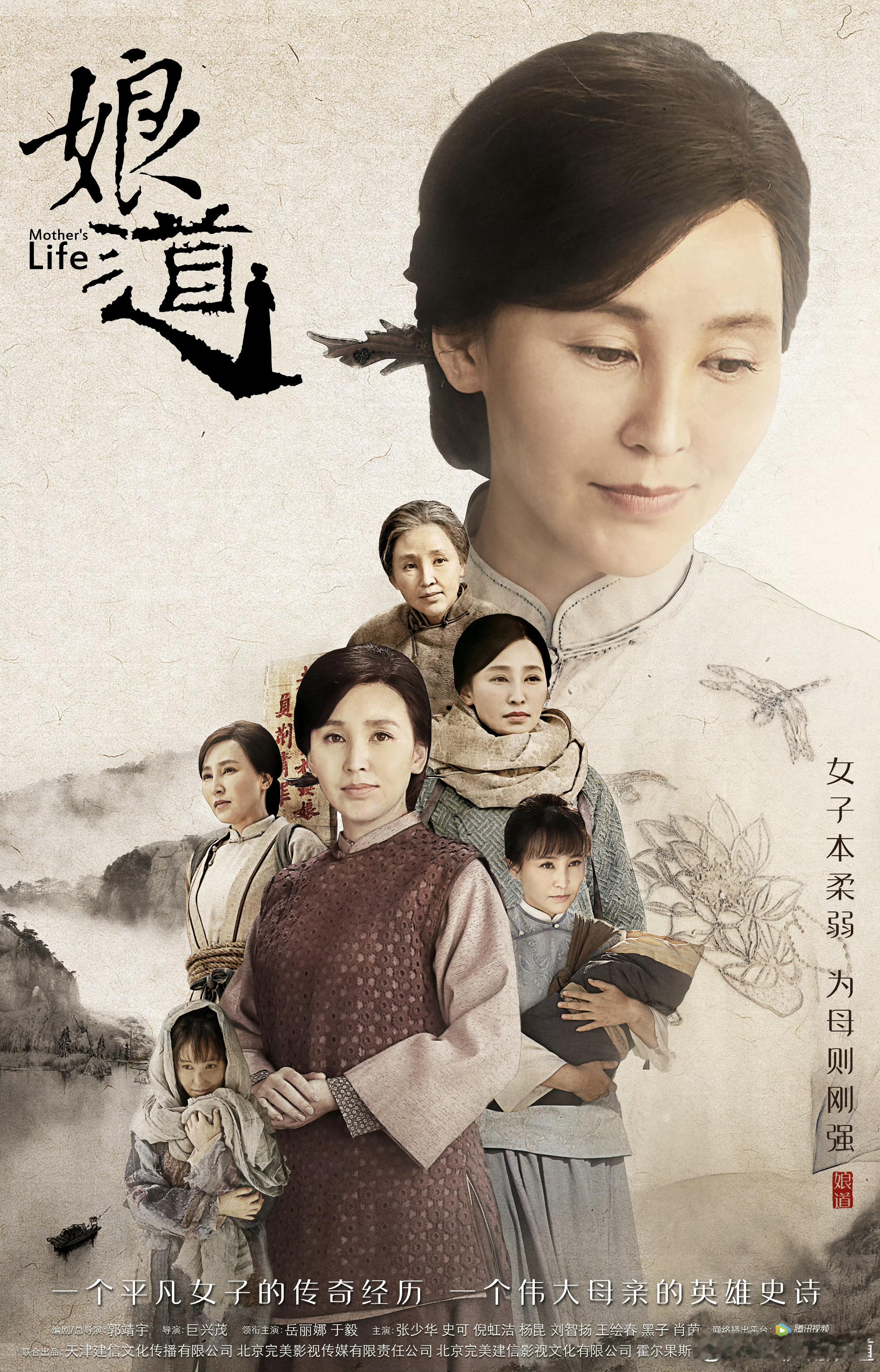 以娘道为标准，盛世天下女帝篇的海报感觉还是差了一点 