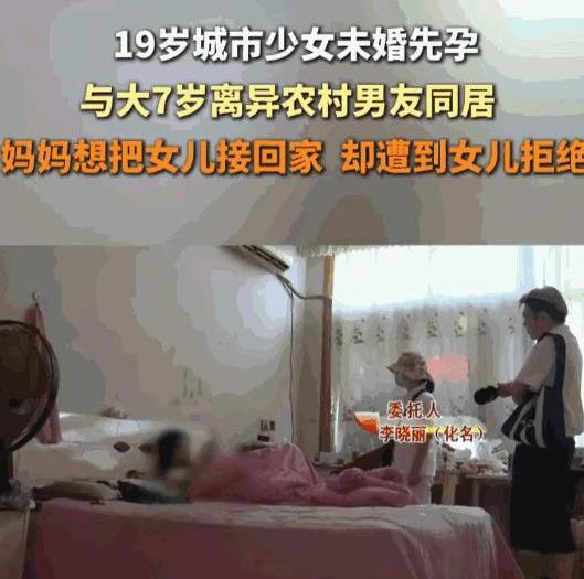 好言难劝该死的鬼！湖南长沙，19岁的城市少女居然瞒着家里，跟一个比自己大7岁、还