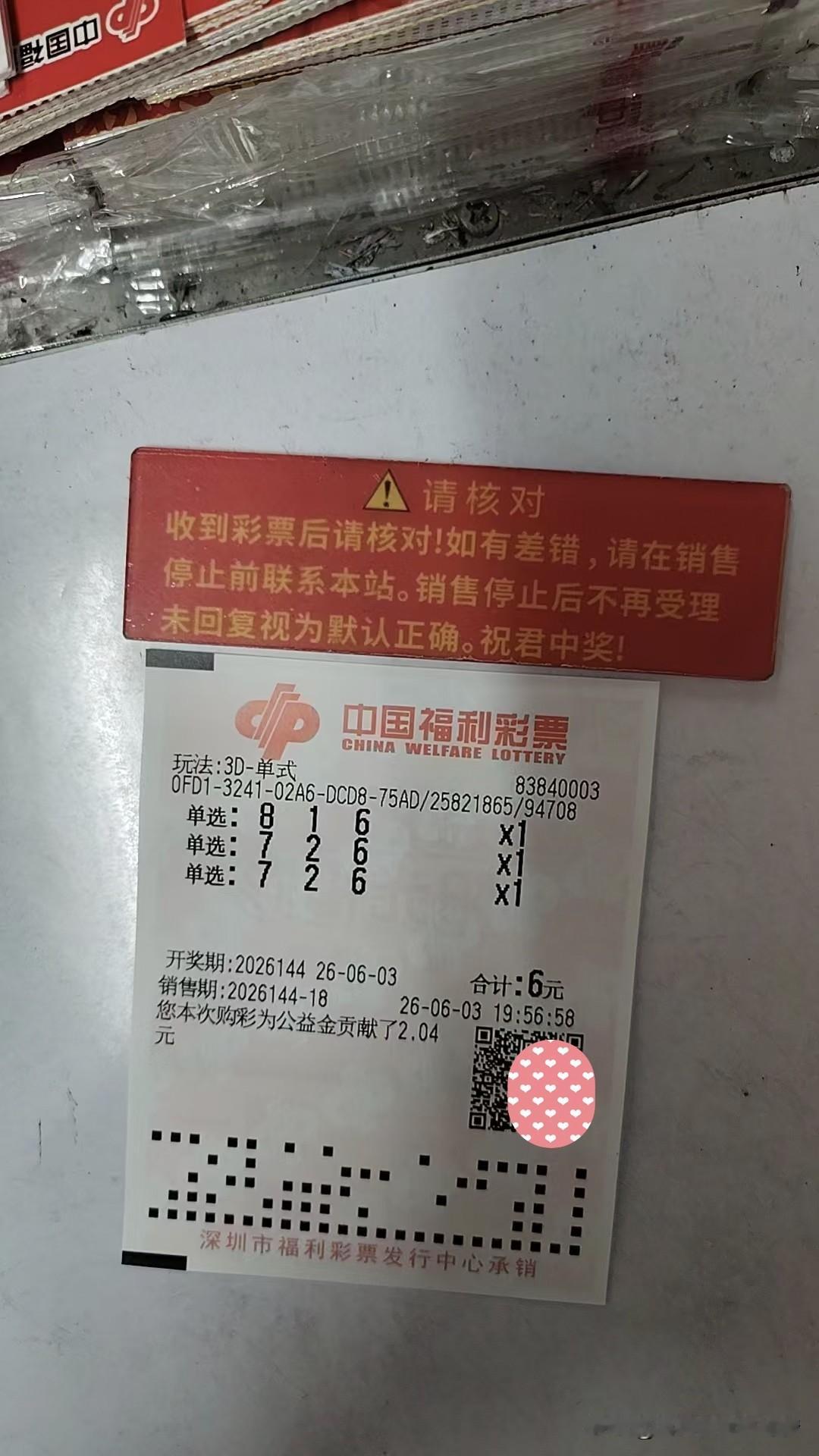 今晚，三D144期开726，为两大一小。
从出号来看，百位以回开之态开出大质数码