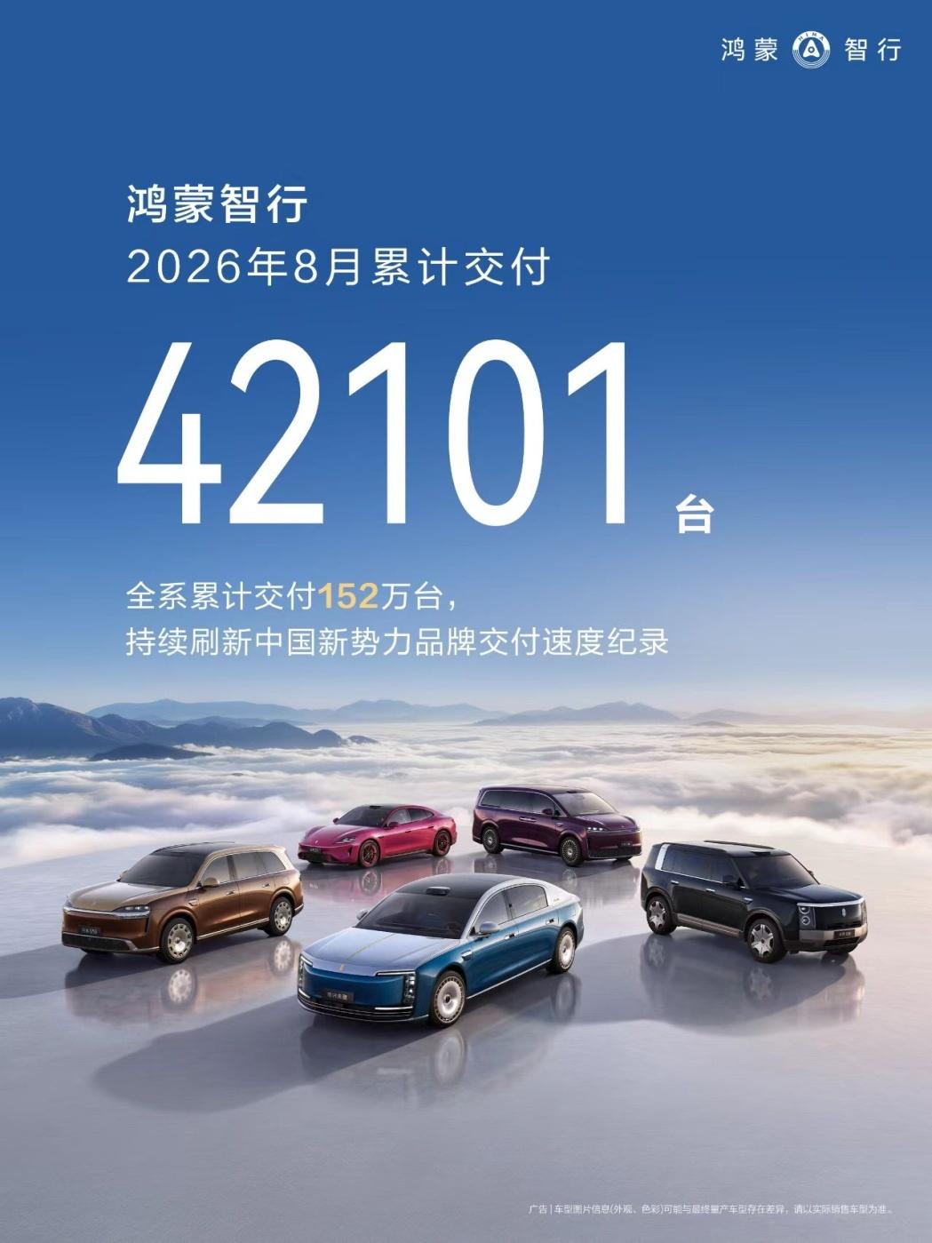 鸿蒙智行152万信赖源于细节，服务网络覆盖化解后顾之忧
评判一个汽车品牌的好坏，