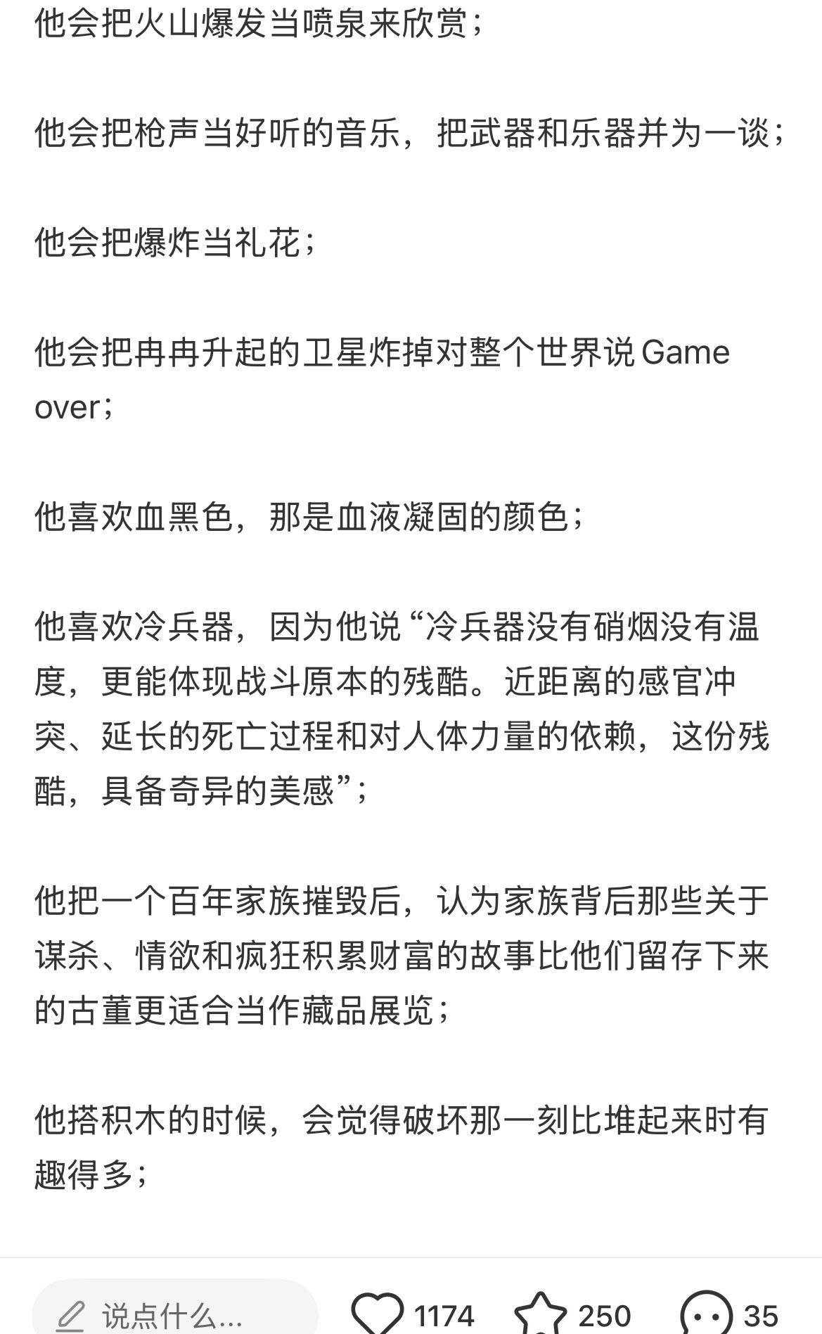 秦彻 坏蛋秦彻，怎么这么坏呀