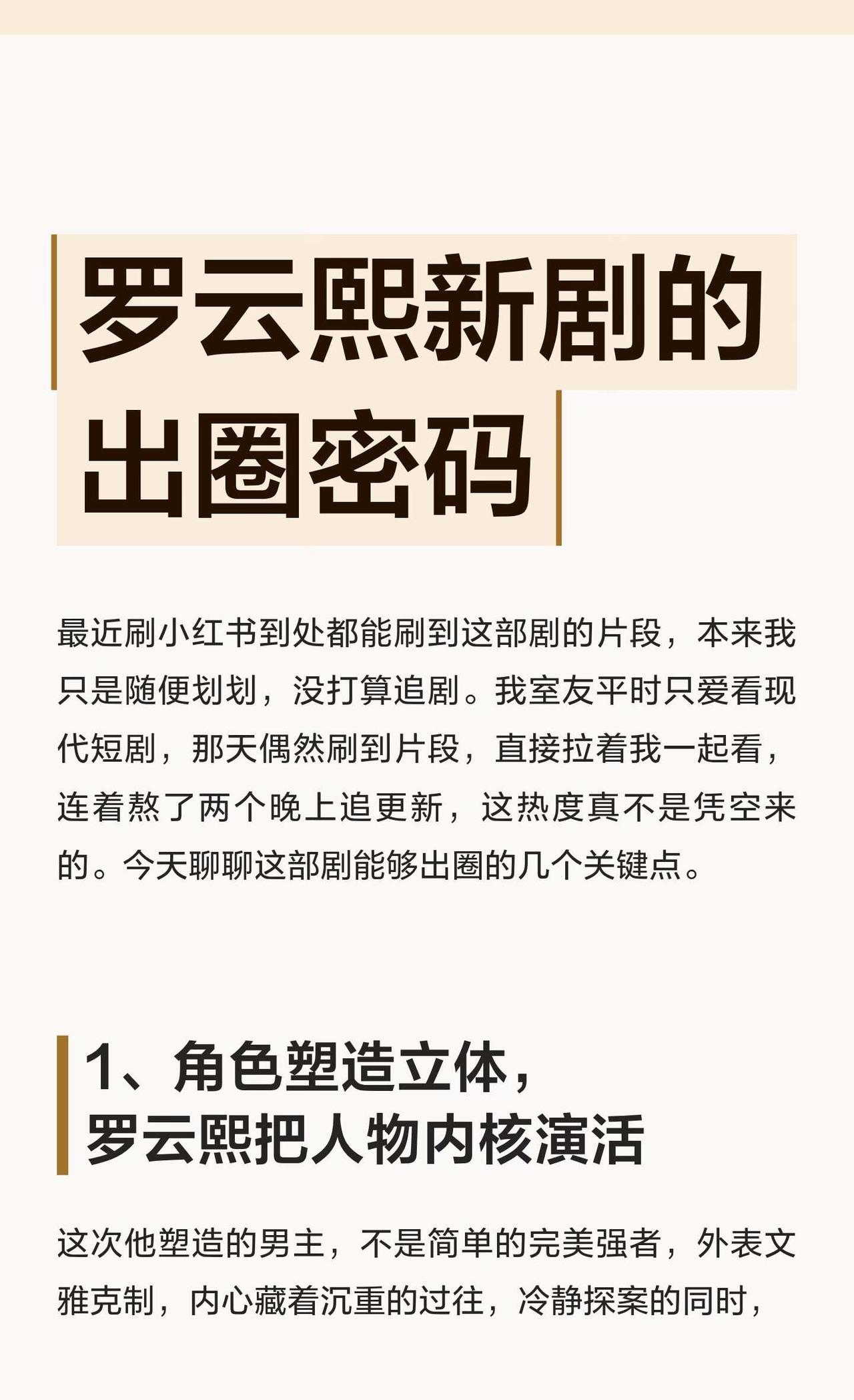 罗云熙新剧的出圈密码
罗云熙罗云熙新剧 魅影神捕 娱乐圈 喜欢的明星罗云熙黎斯 