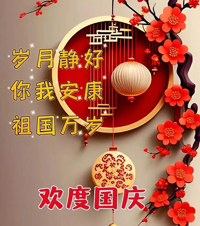 生在国旗下，长在春风里，目光所至皆为华夏，五星红旗皆为信仰。祝愿我们的祖国繁荣昌