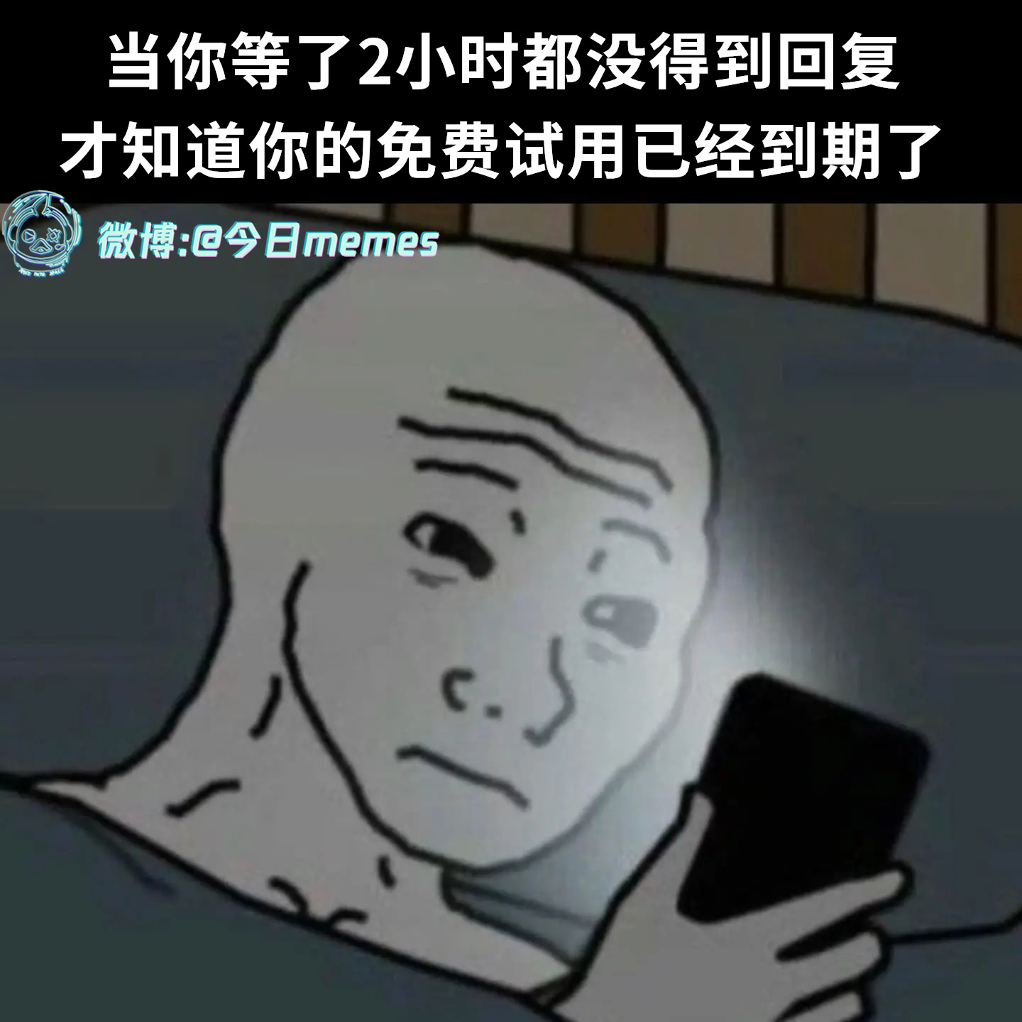 不续（9gag）今日meme 今日memes