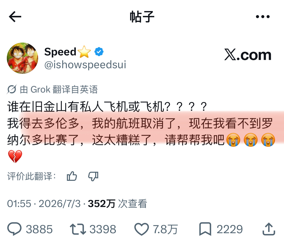 葡萄牙vs克罗地亚speed在线求私人飞机他原定✈️🇨🇦的航班被取消了。。。