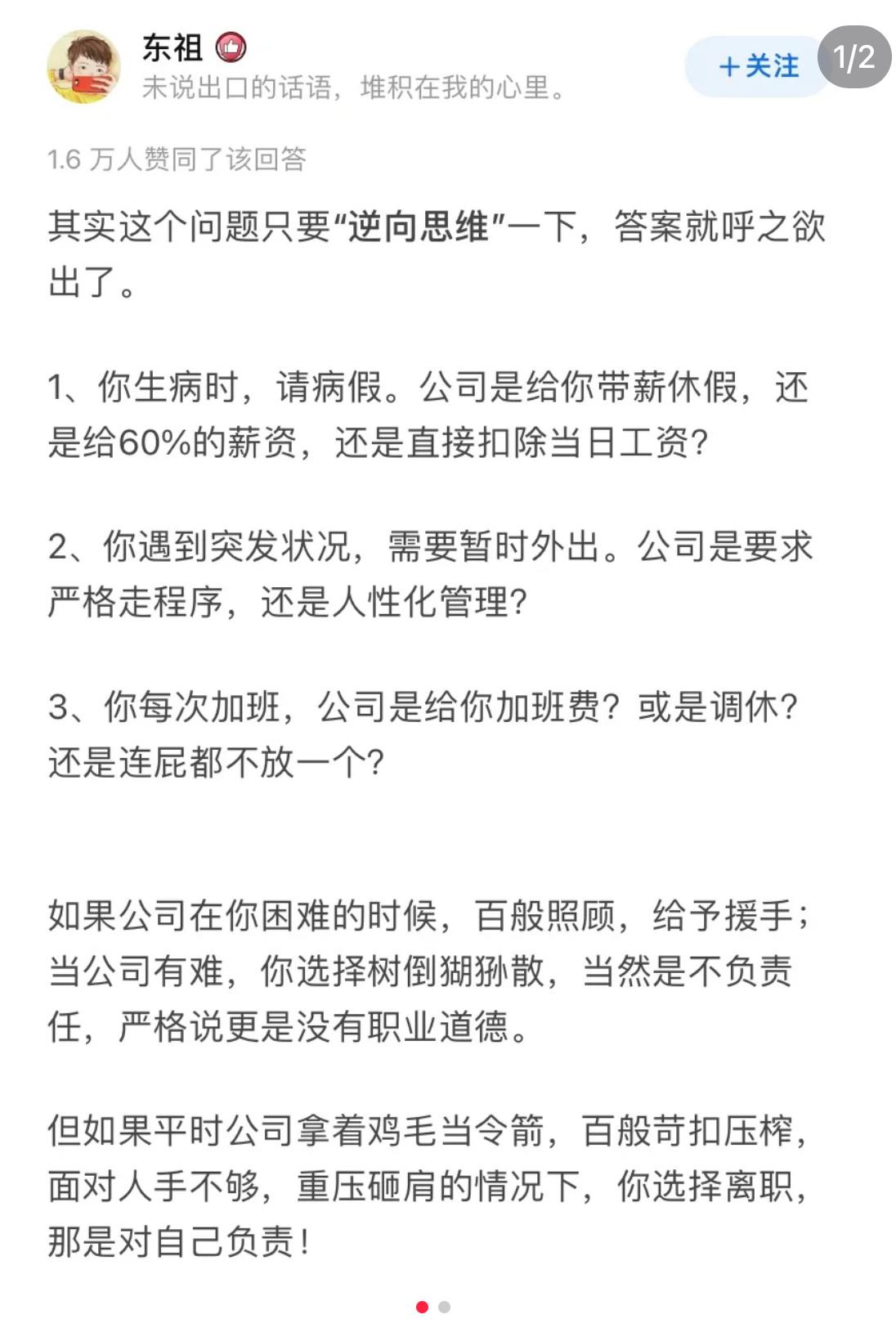 部门人手不够的时候离职，是不负责任吗？ ​​​