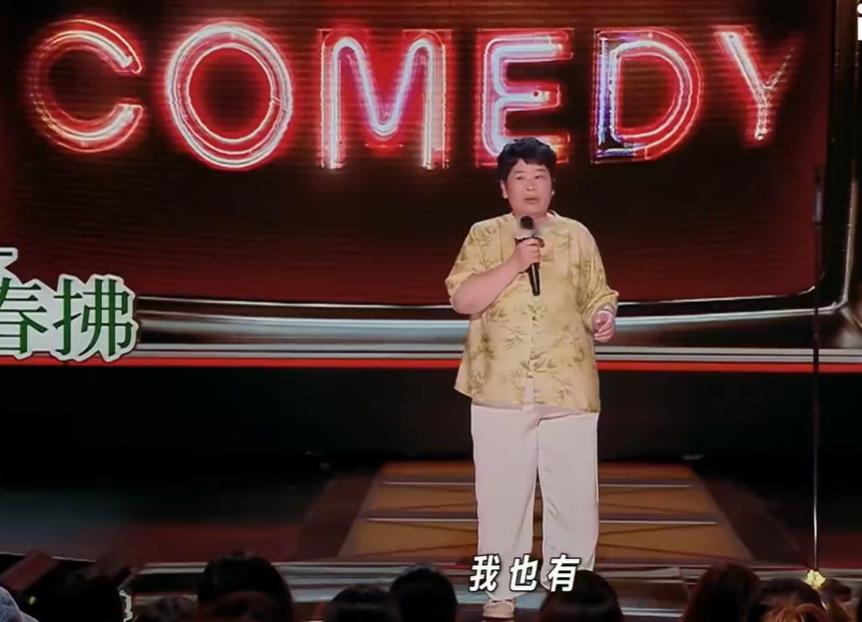 房主任 山东人不要编制要舞台 放弃稳定的收入来追求舞台梦，房主任用行动证明了什么