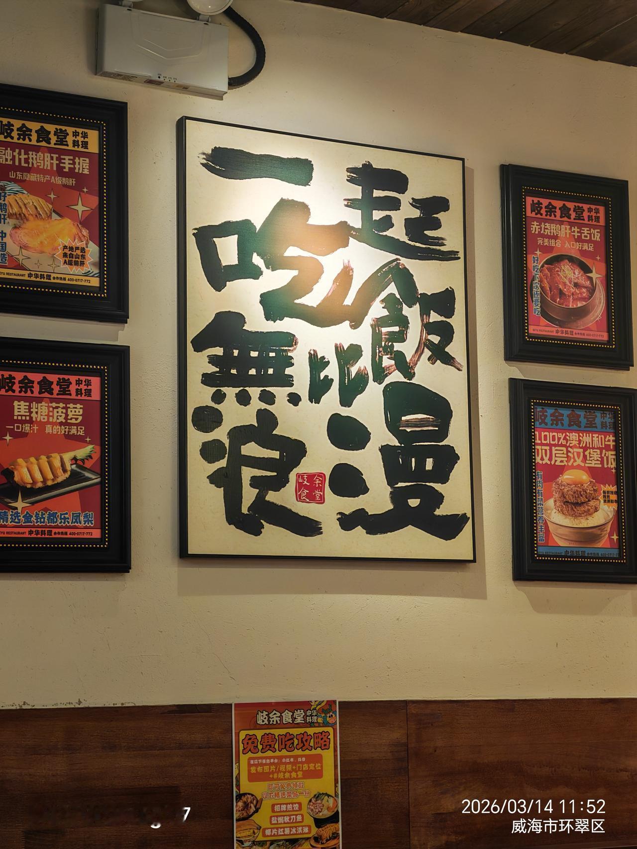分享一下你随手拍的照片一起吃饭无比浪漫