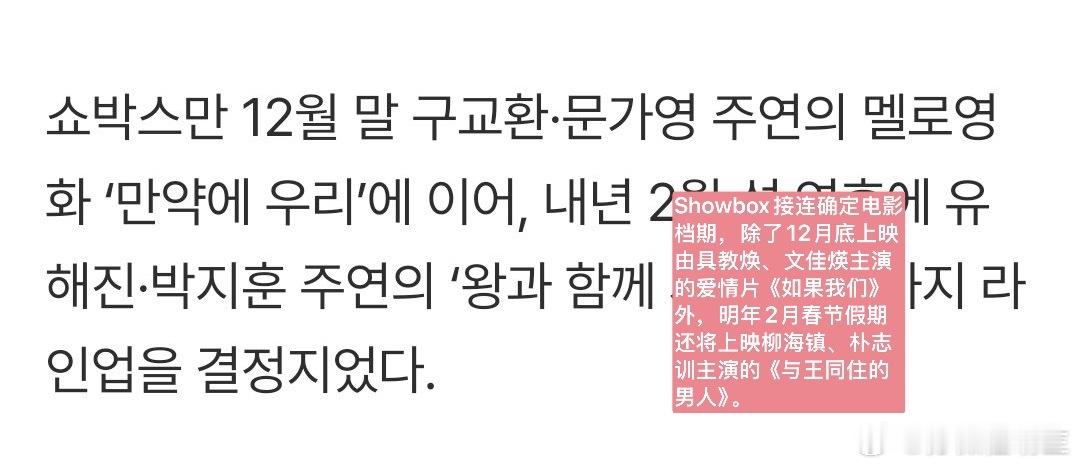 Showbox宣布柳海真 朴志训 刘智泰  田美都 李浚赫 等出演的古装电影《与