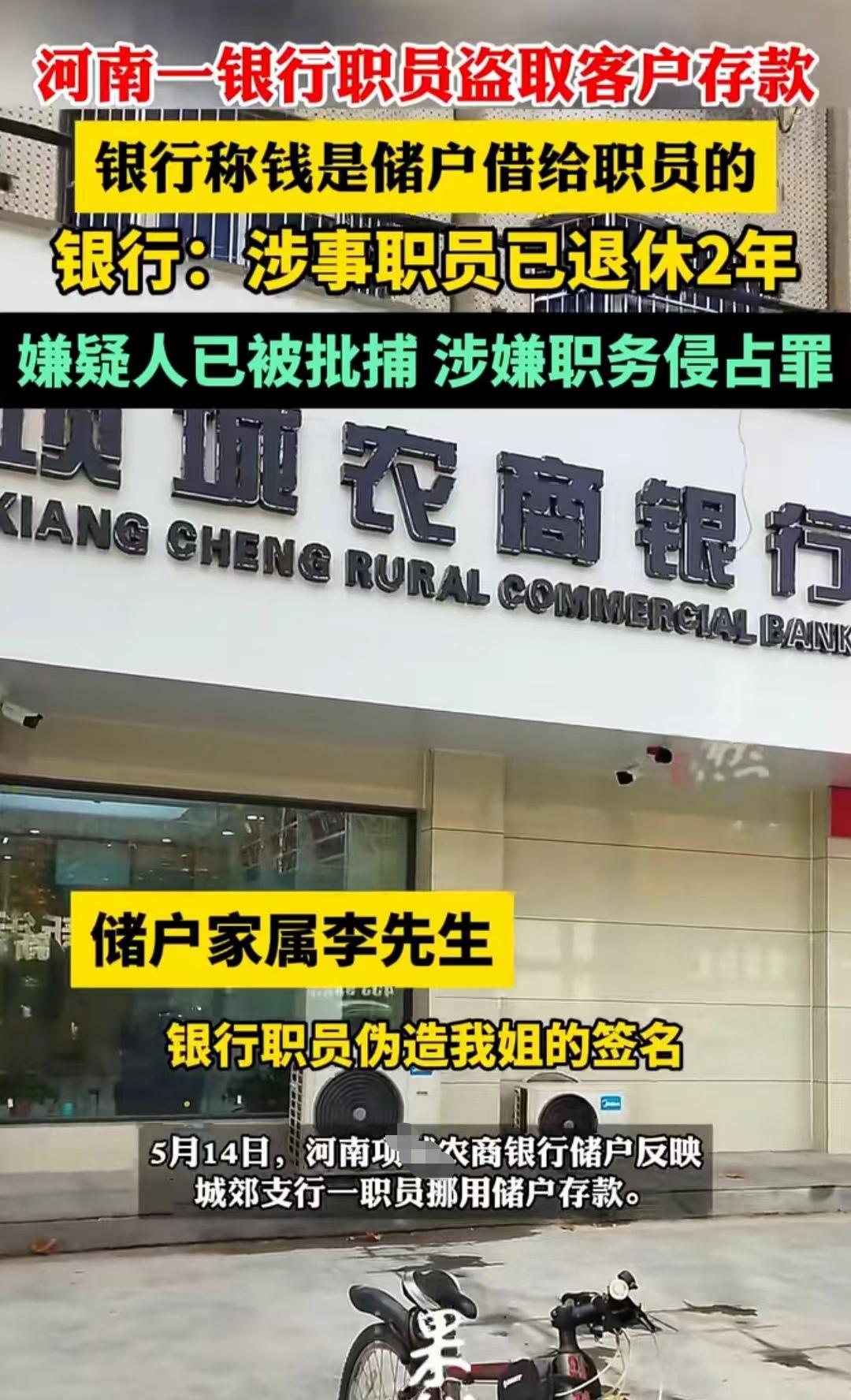 河南周口，女子来到银行，想将31.7万元的定期存款，取出给儿子结婚用。结果却被银