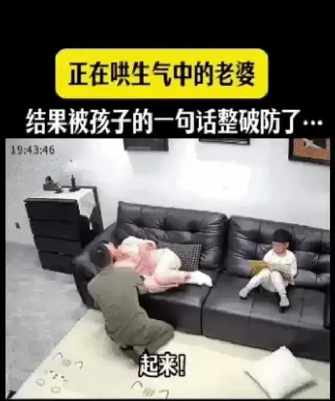 抖音奶爸哄媳妇被四岁娃一句“爸爸你眼睛怎么红”噎到转身躲厨房，15秒监控剪出来，