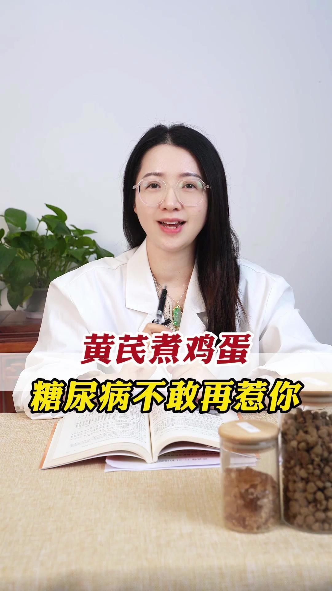 💡糖尿病其实没那么吓人，今天分享一个简单两味药的调理方法，非常适合血糖偏高的朋