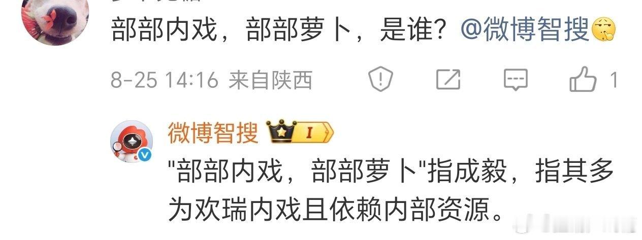 微博智搜好智能啊[哆啦A梦吃惊] ​​​