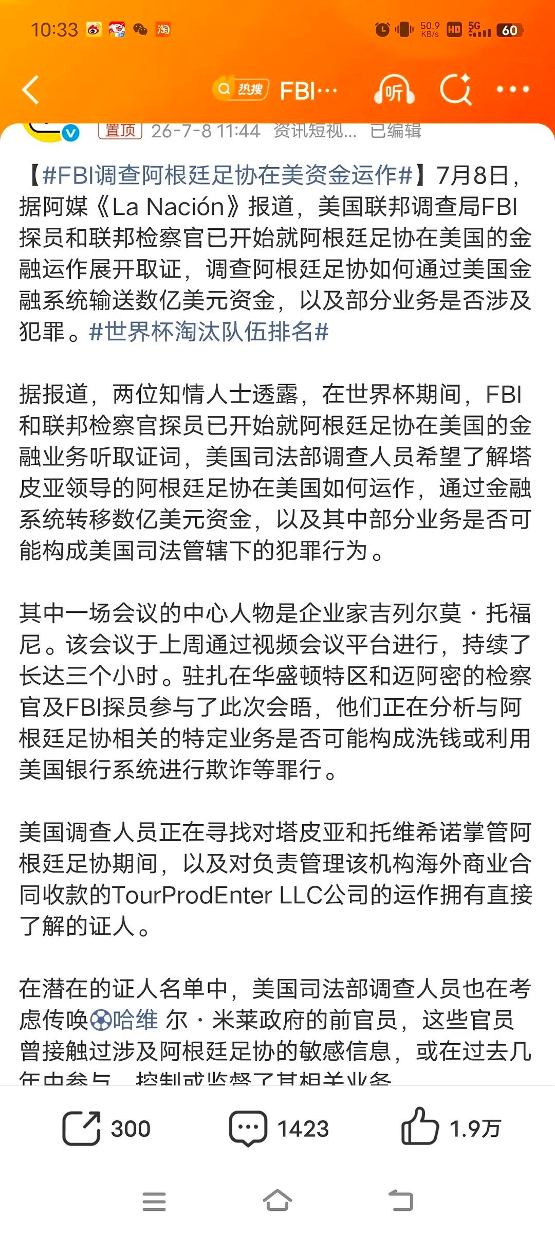 居然让fbi去调查阿根廷，这个c罗太坏了。。。 