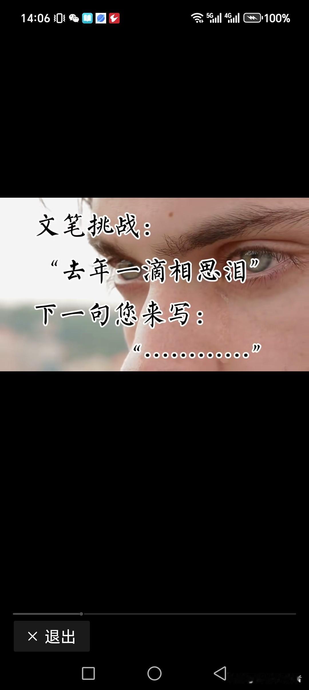 去年一滴相思泪
今日一缕朝阳霞