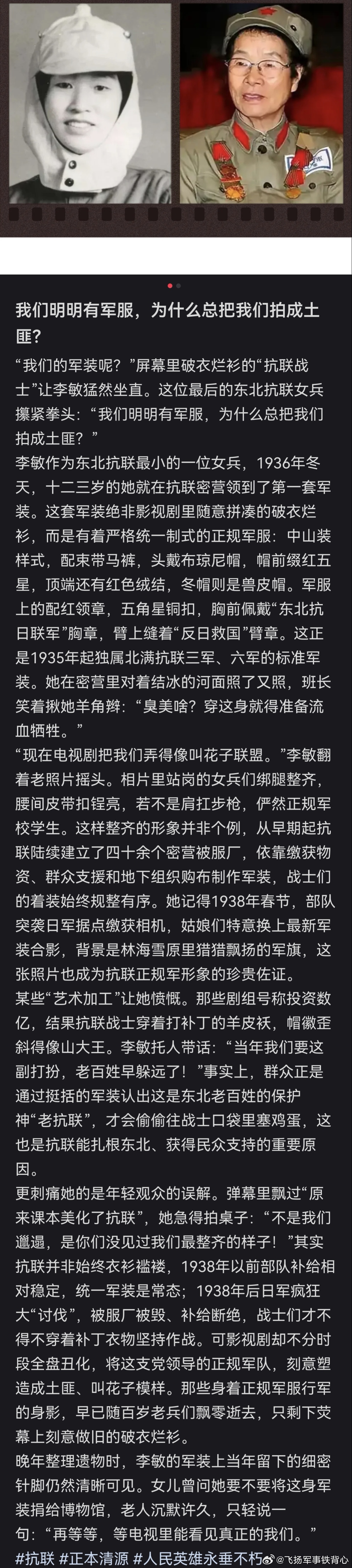 “我们明明有军服，为什么电视剧把我们拍得像土匪”烽火问鼎计划