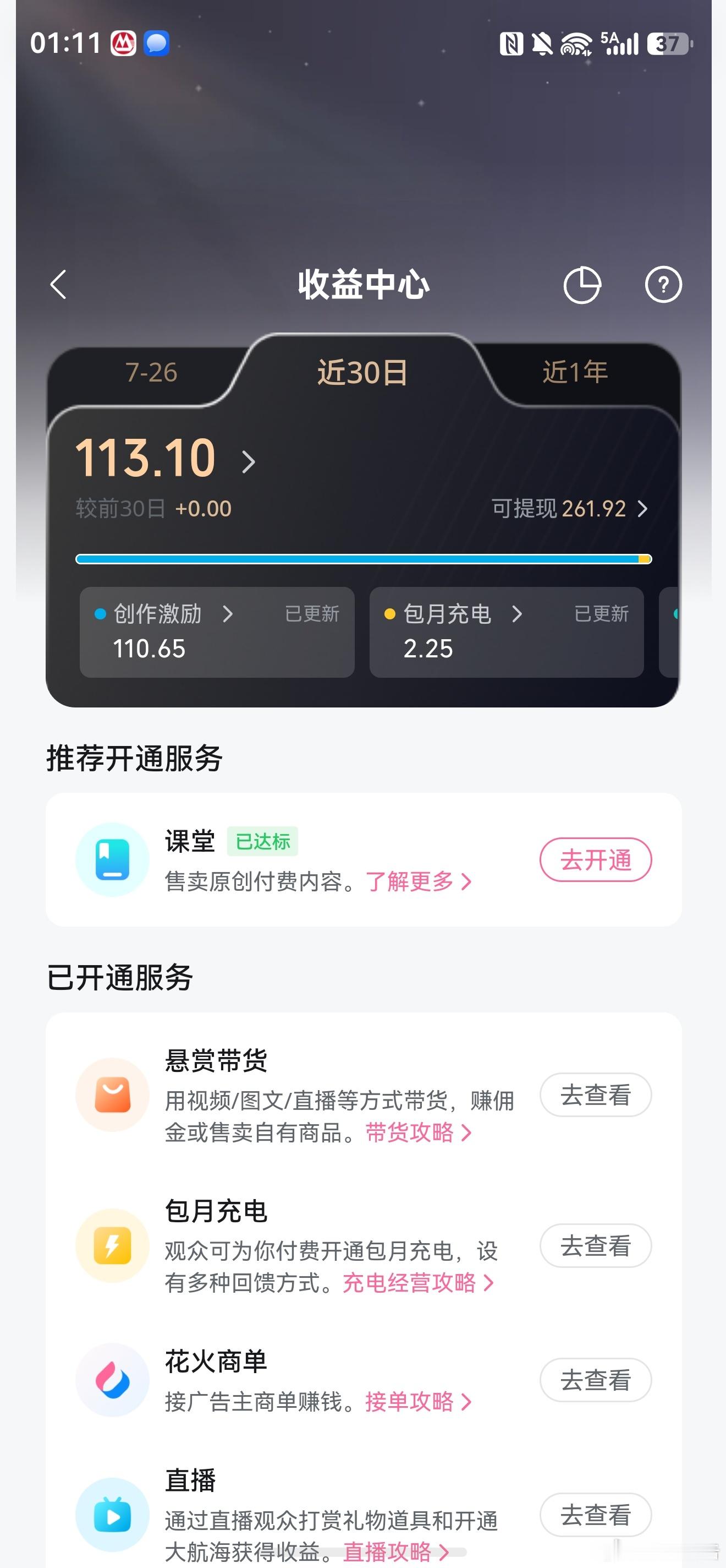 气笑了，这个月只赚了100块钱不然找个班上上算了 