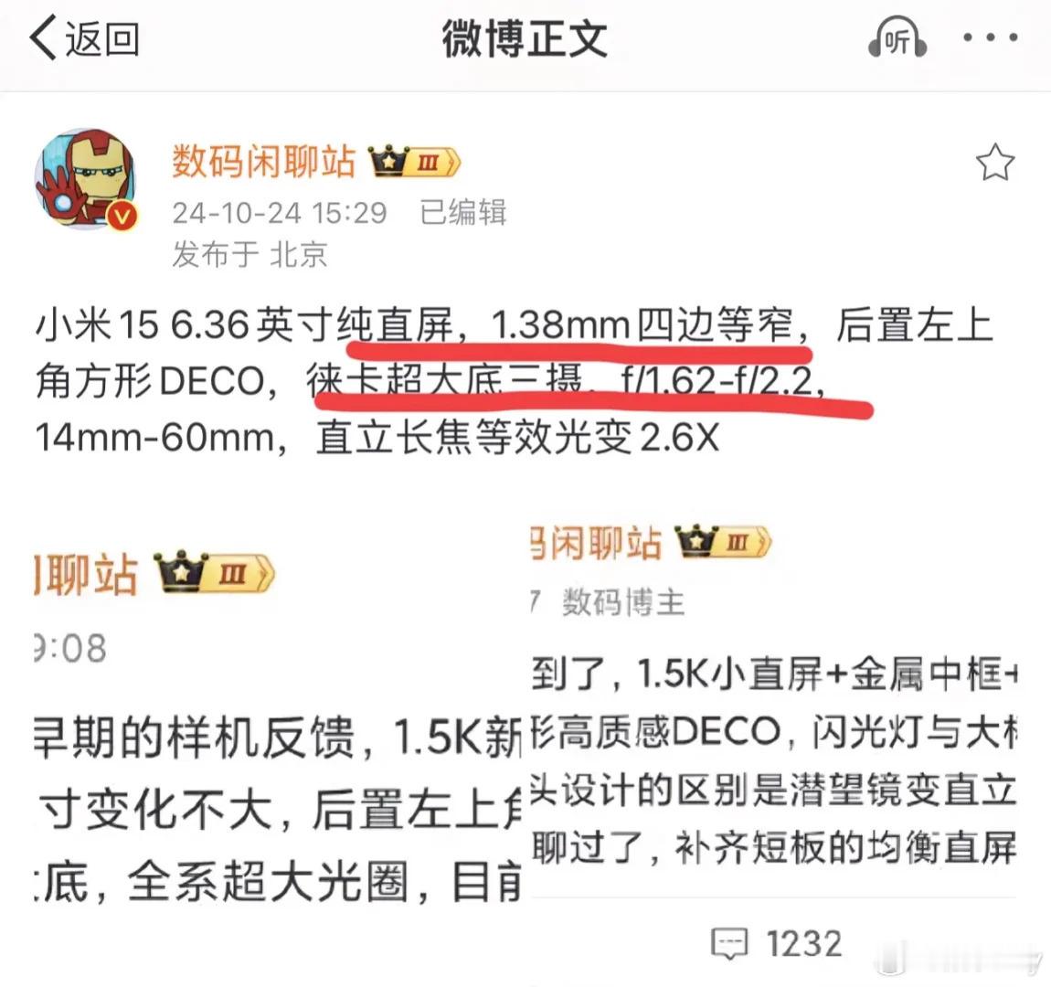多了超声波、5400mAh大电池以及机身质感，好像也挺值的吧？大家觉得Xiaom
