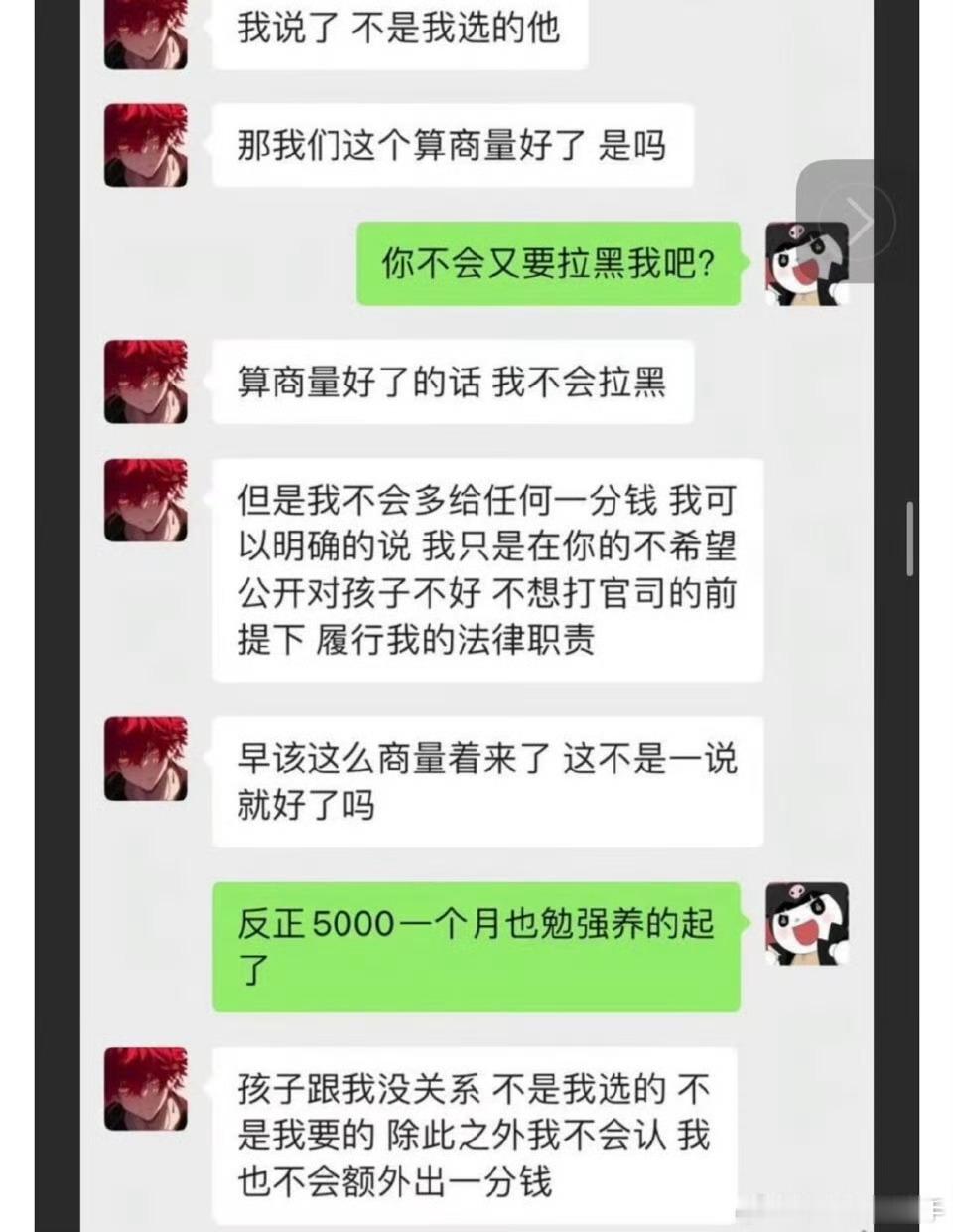 童锦程 不会多给任何一分钱