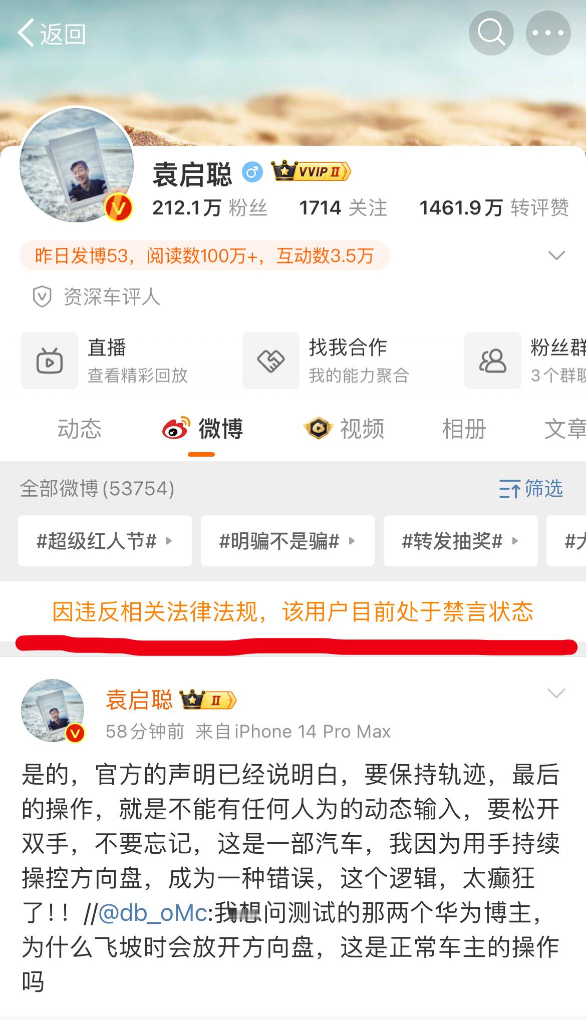 没想到吵架吵成这样了～不知道后续会如何发展[允悲] ​​​