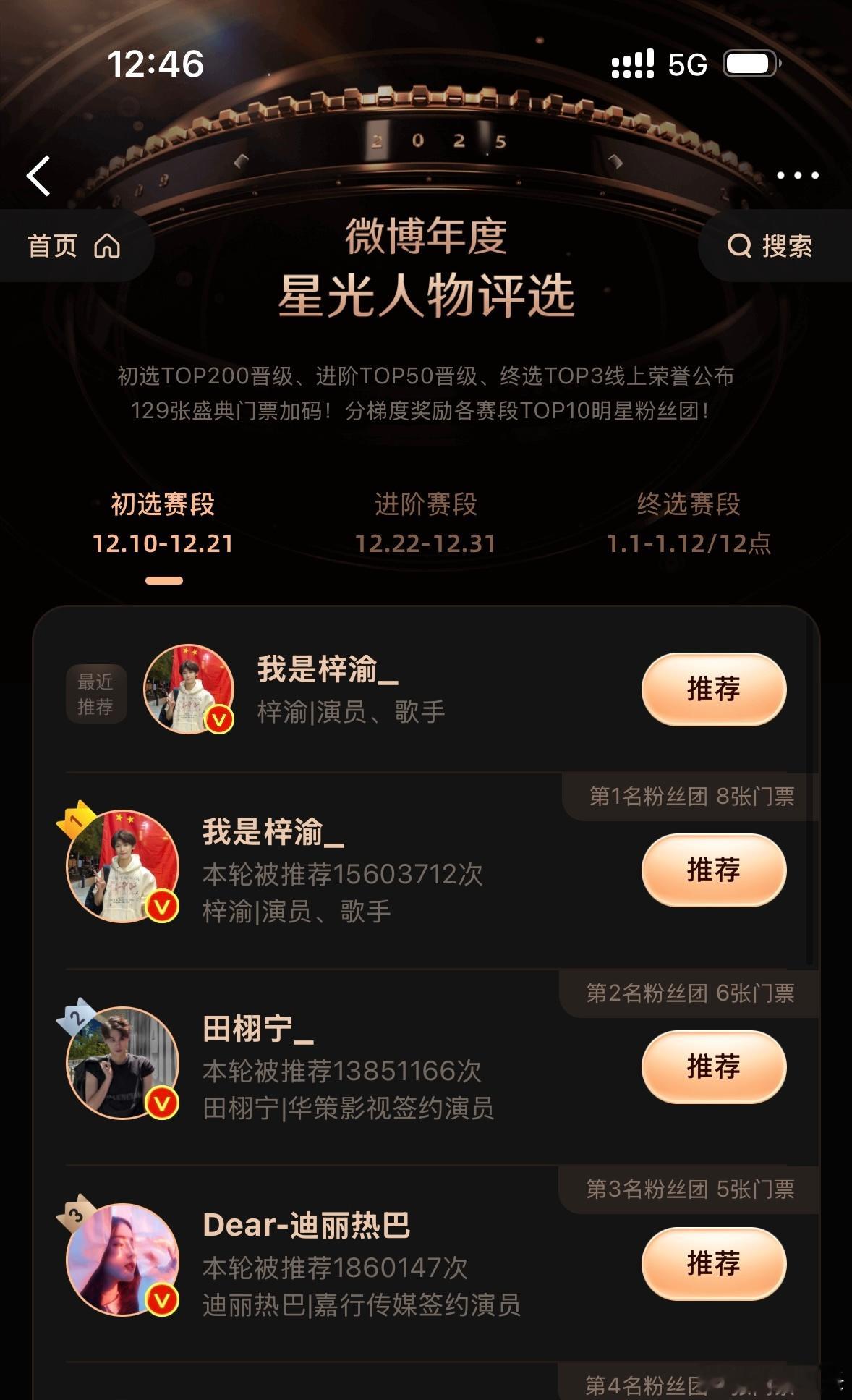 投不过就瞎说别人买💦吗？这一票一票都是对梓渝的爱不容置疑…好几年没为谁做过数据