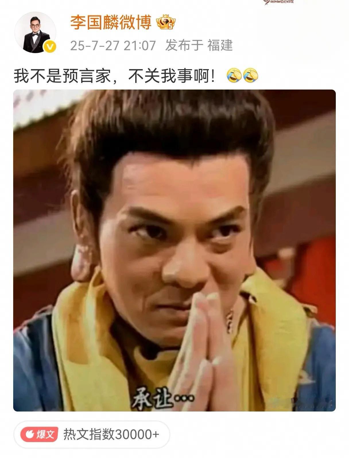 今天他是全网最忙的人，有问他彩票的，有问他股票的，有问他黄金的，居然还有问姻缘的
