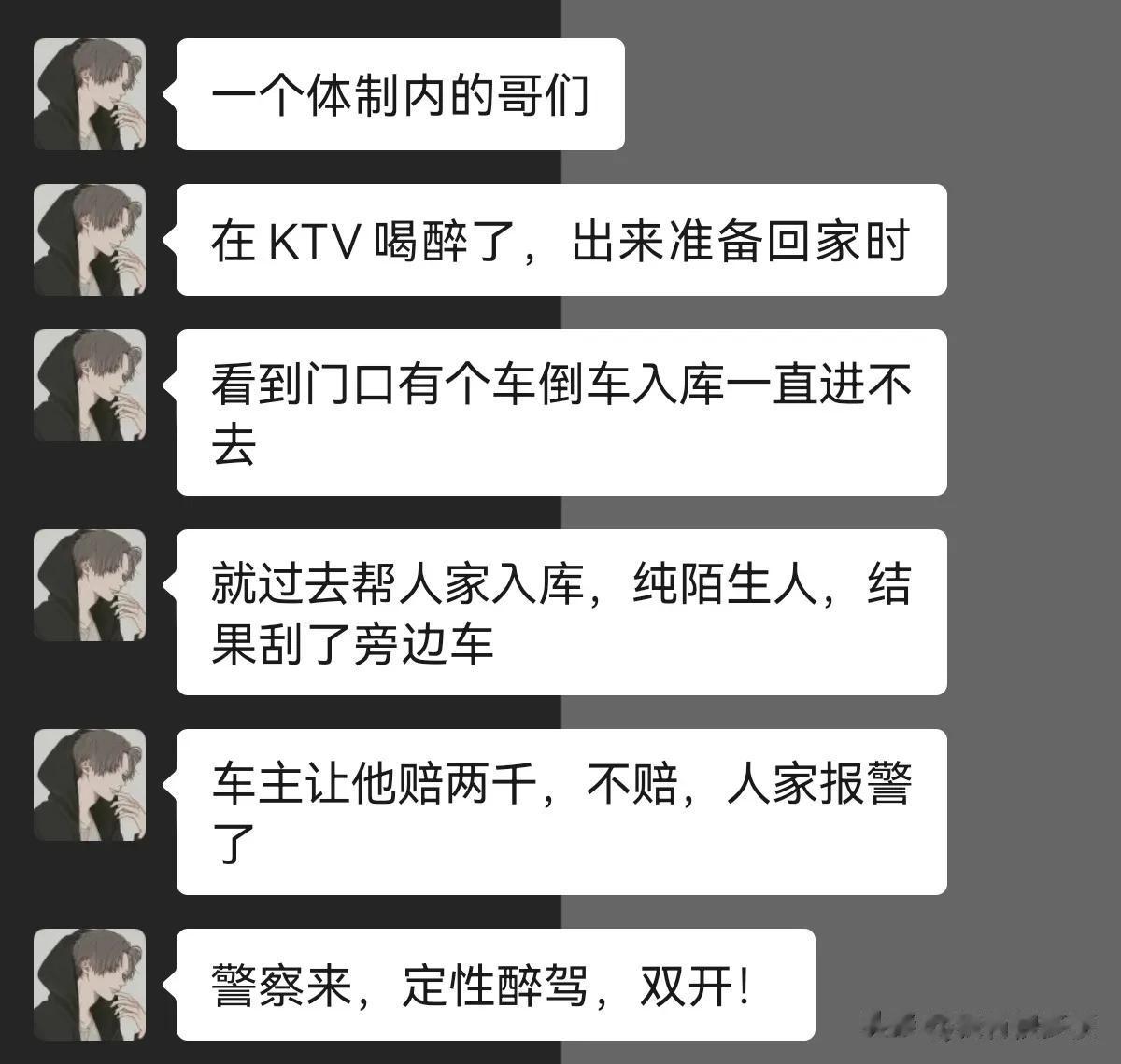 这就是命！



#搞笑一刻#