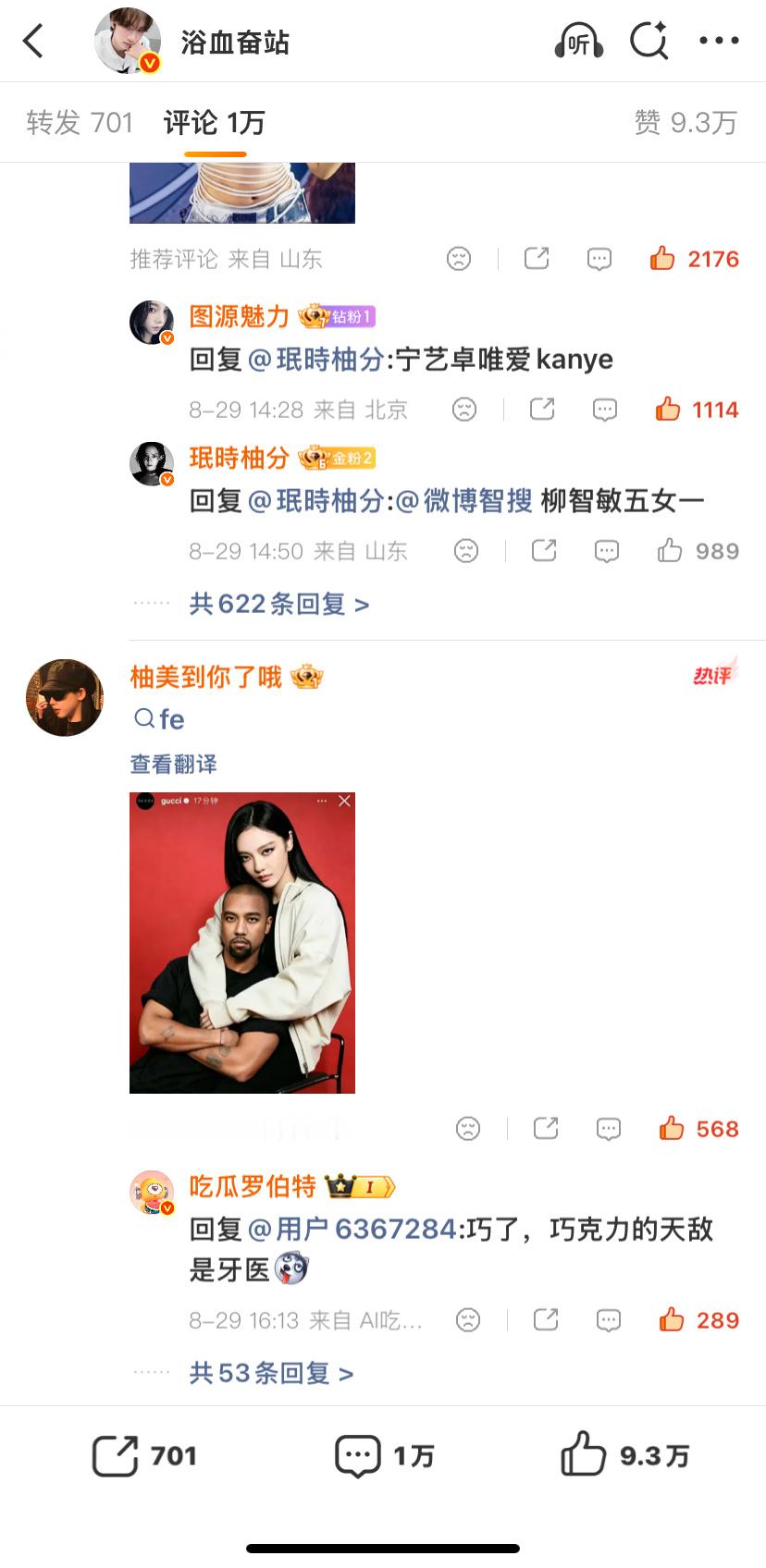 用尽一切力气和手段把64评论举了大半怎么前排还全是64 ​​​