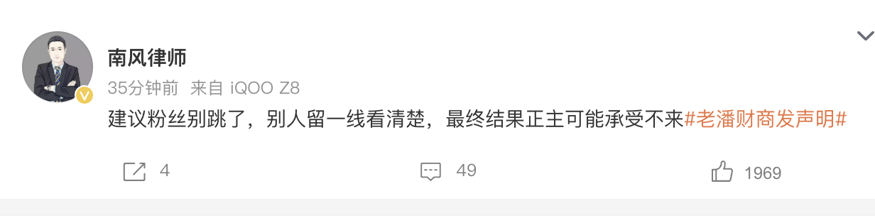 专业律师说，老潘财商已经给人留了一线了。[允悲] ​​​​ 虞书欣家人相关事件应