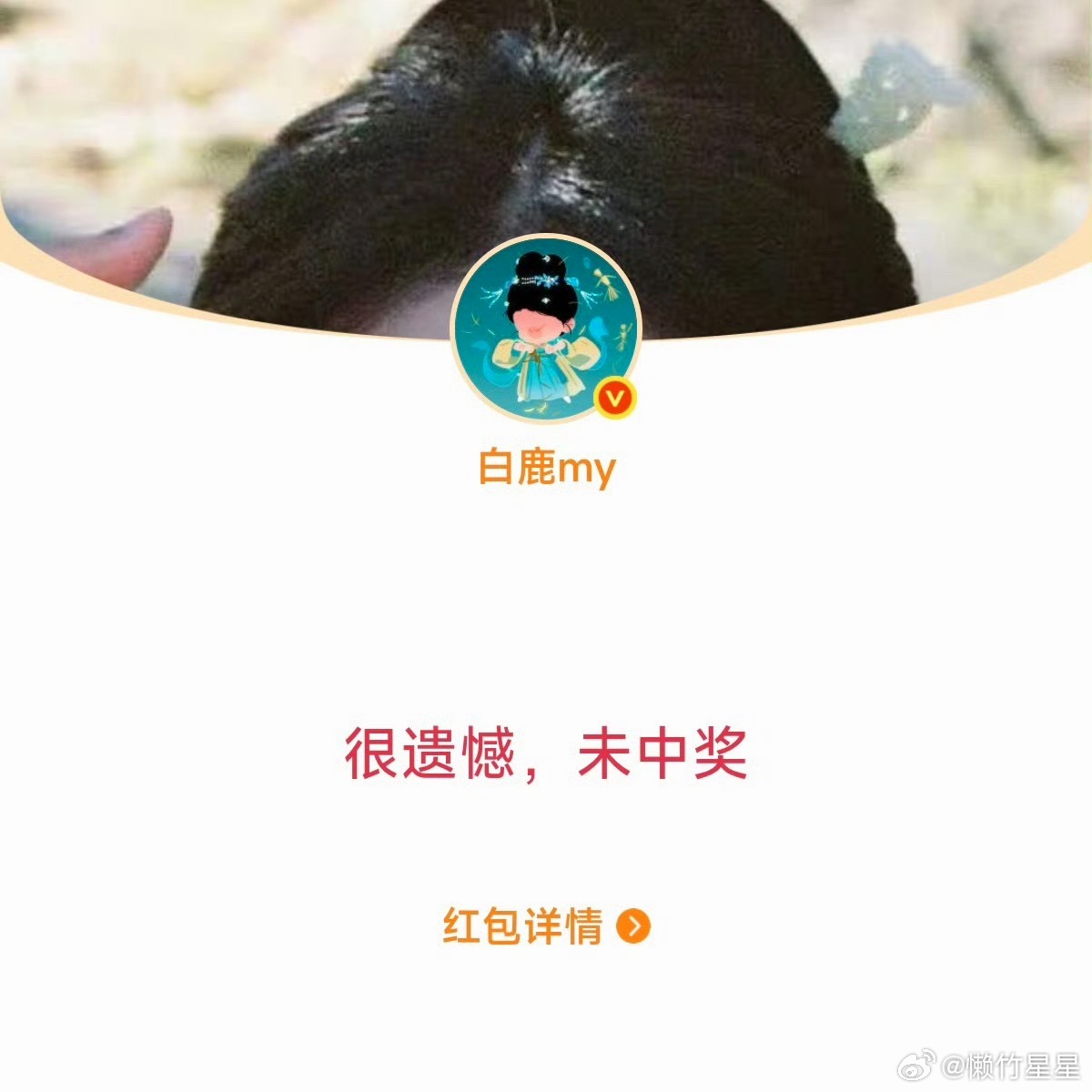 遗憾离场 