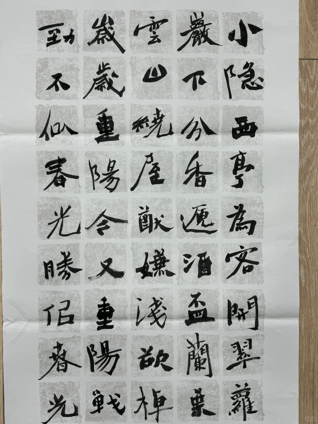 有在认真做事啦！