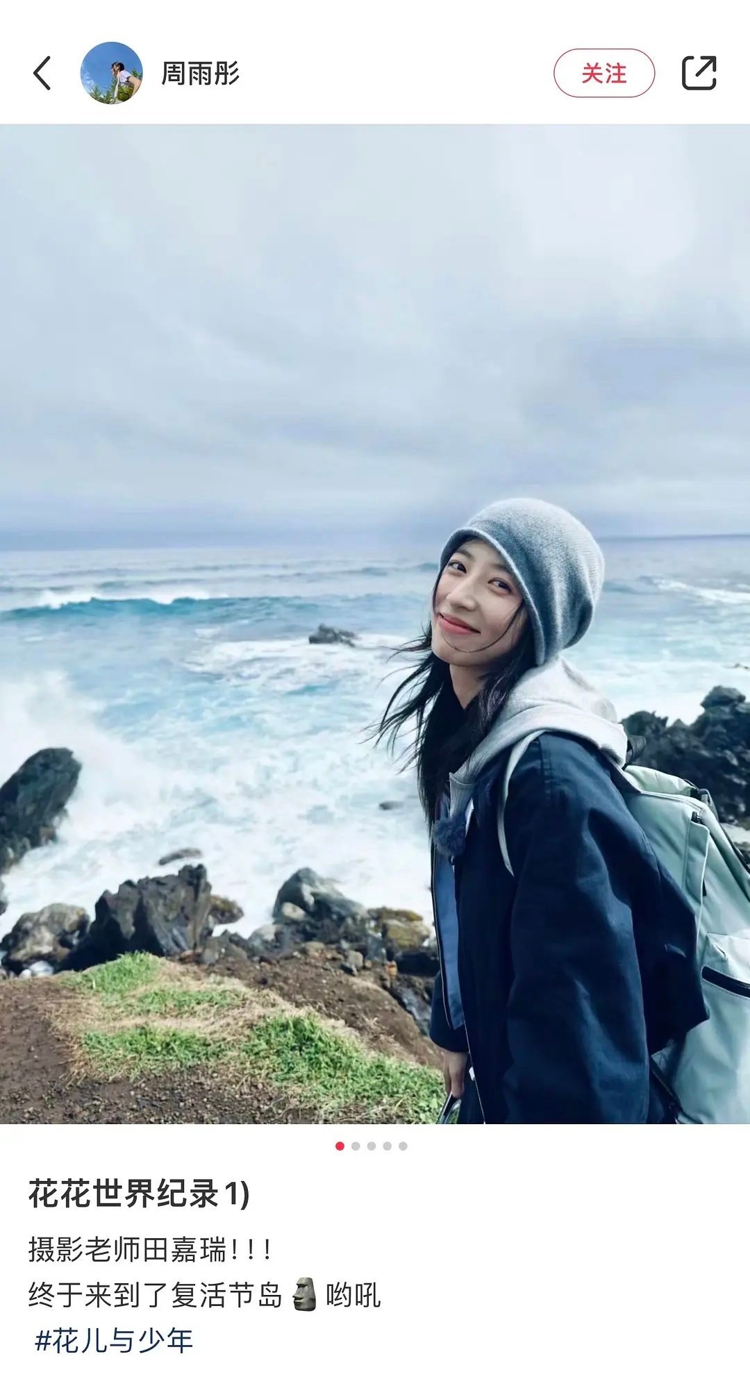 田嘉瑞真的愿意和她炒cp吗？ ​​​