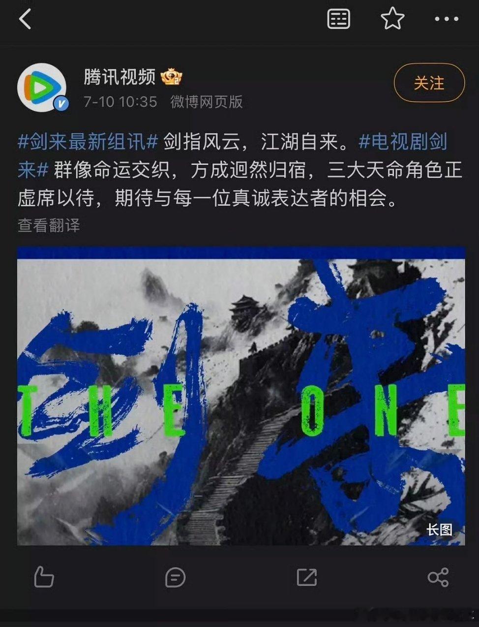 吴磊的剑来，已启动，开始招配角。 ​​​假🍉主之前是什么[流汗] ​​​