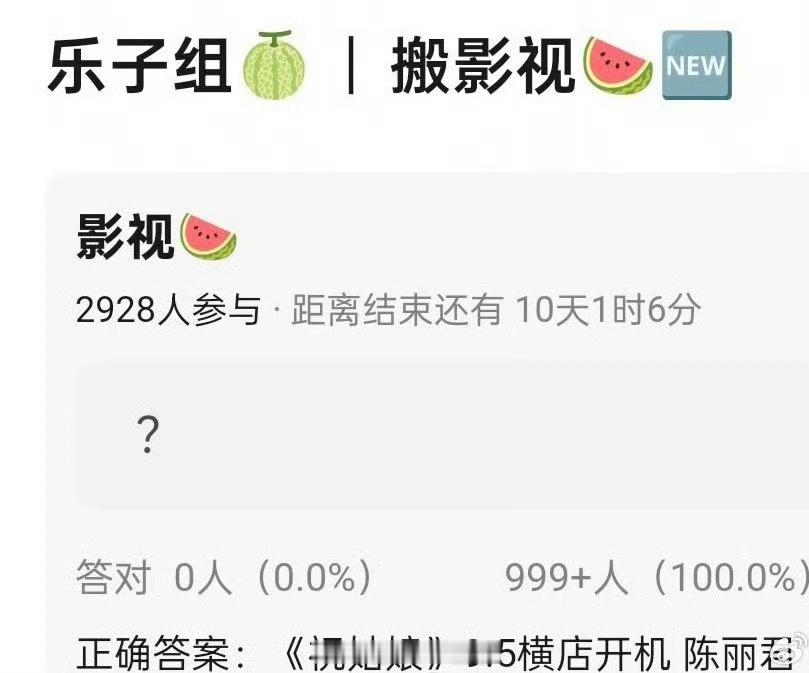 陈丽君《祝姑娘》马上要开机了你期待吗？ 
