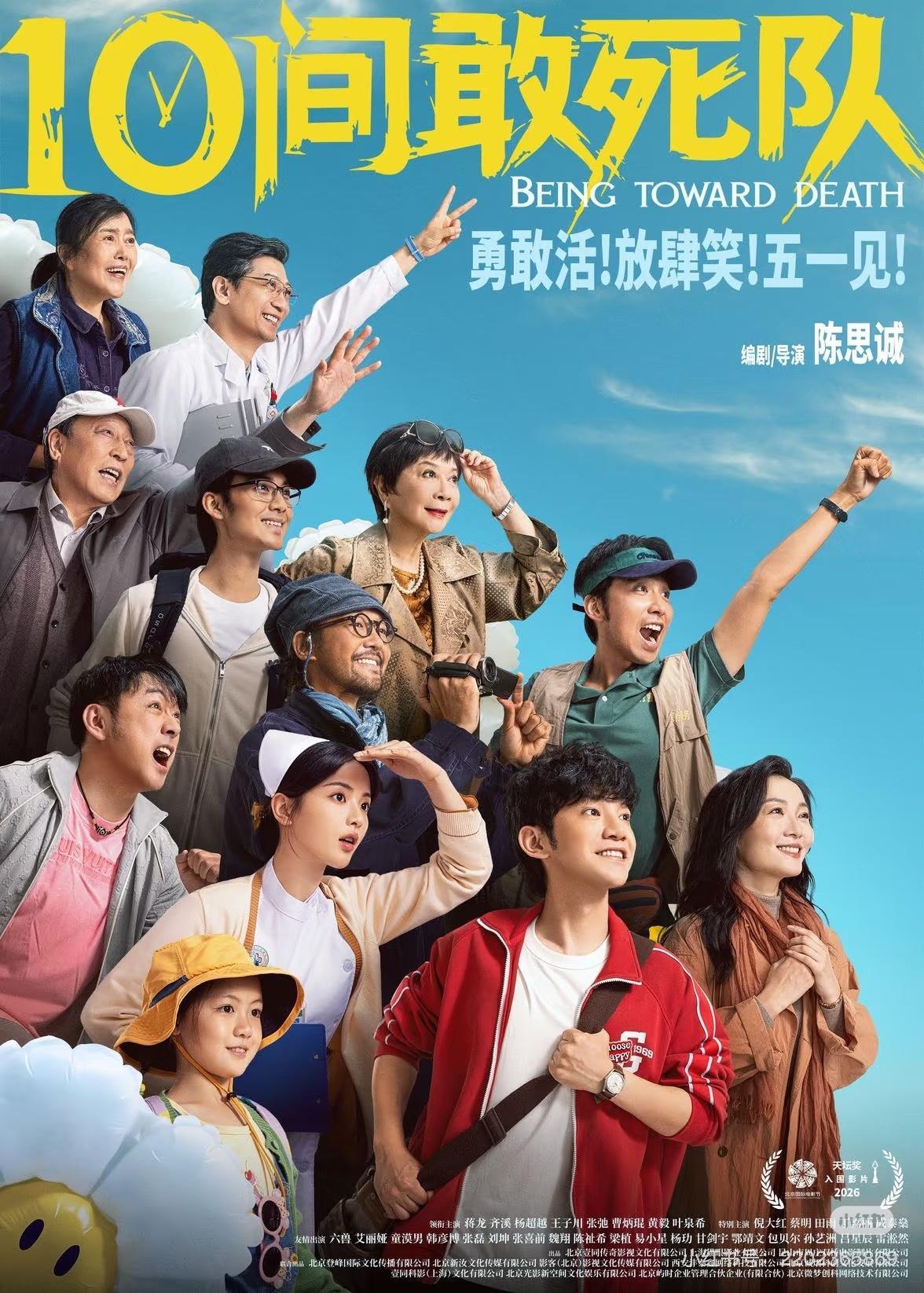 杨超越10间敢死队护士造型太圈粉了 杨超越这次完全抛开以往大众熟悉的甜妹固定形象